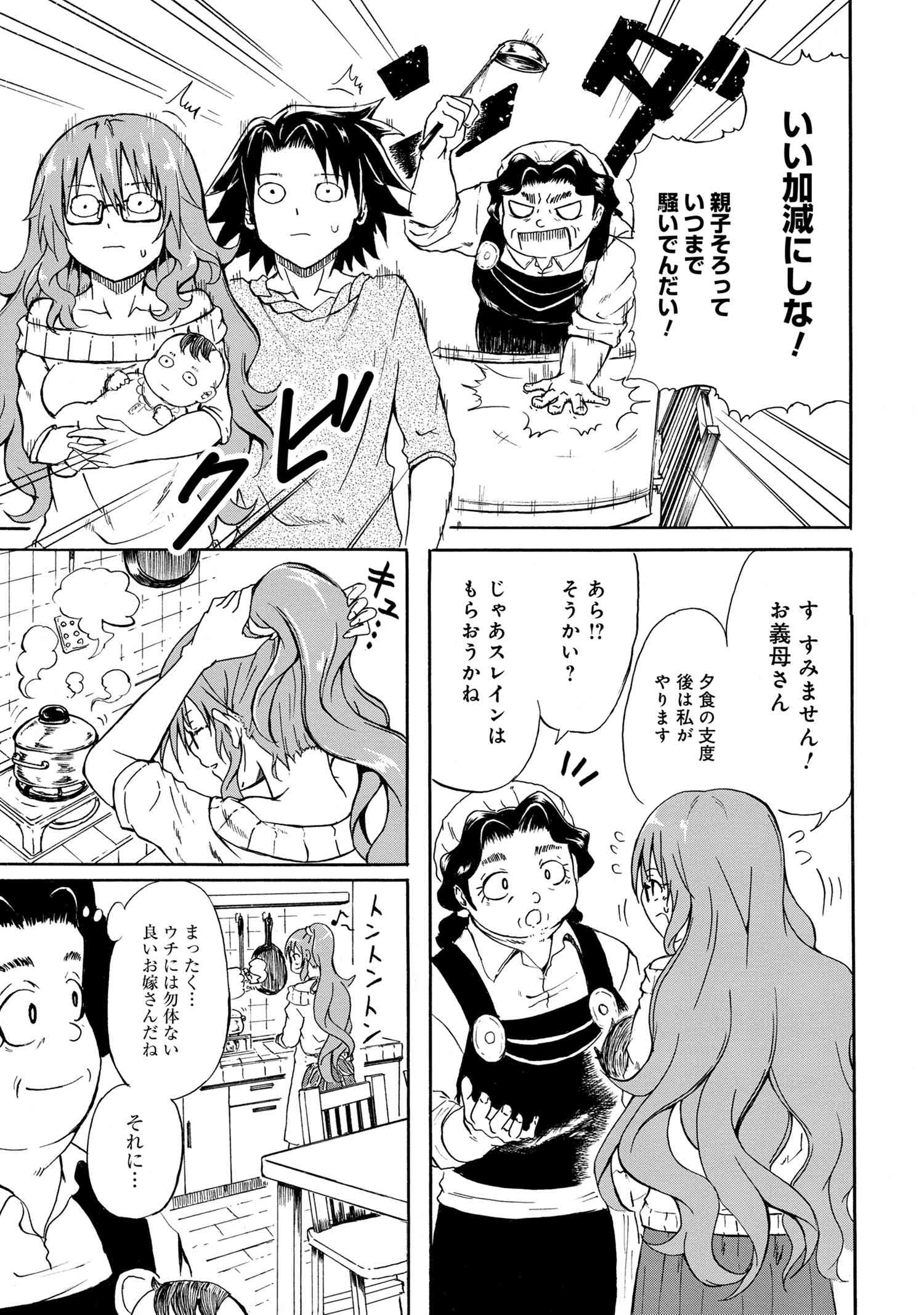 KENJA NO MAGO EXTRA STORY - raw - Chapter 8.1 - https://jpdd.ccdd.to/JPDD/kenjanomagoextrastory/103812/lfsx30eq3sw.jpg