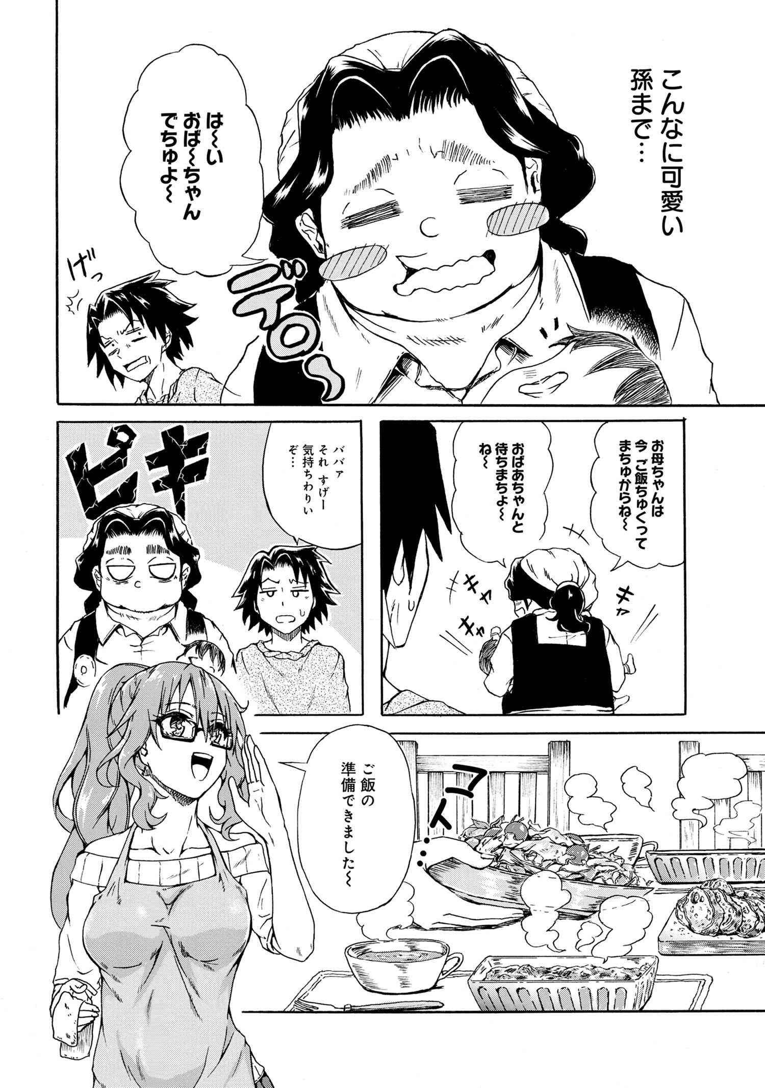 KENJA NO MAGO EXTRA STORY - raw - Chapter 8.1 - https://jpdd.ccdd.to/JPDD/kenjanomagoextrastory/103812/pn5tvzrj5ds.jpg