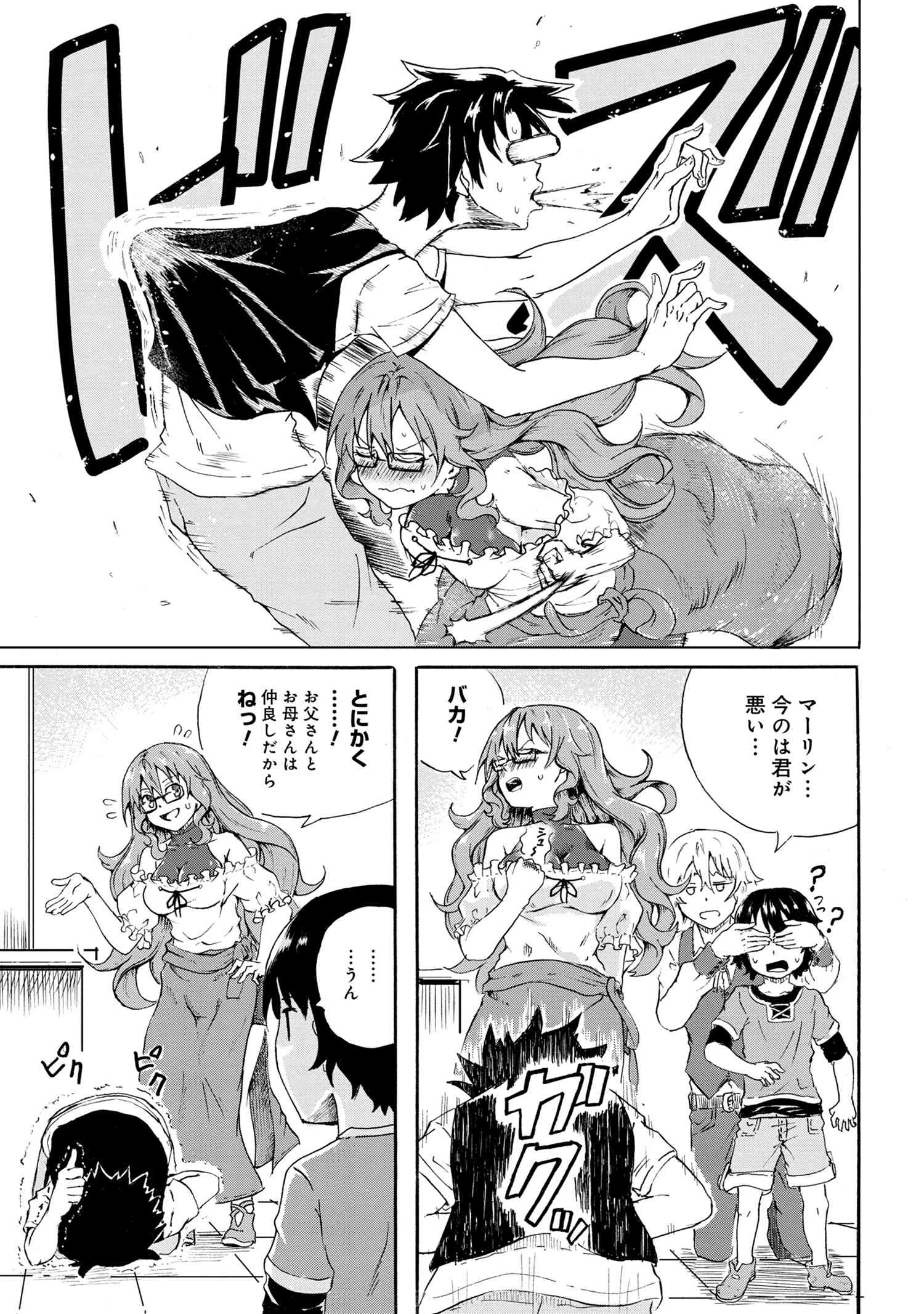 KENJA NO MAGO EXTRA STORY - raw - Chapter 8.3 - https://jpdd.ccdd.to/JPDD/kenjanomagoextrastory/104253/grrfmknxf3t.jpg