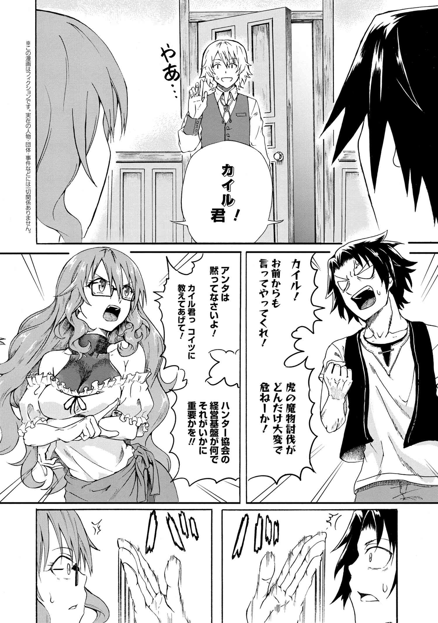 KENJA NO MAGO EXTRA STORY - raw - Chapter 8.3 - https://jpdd.ccdd.to/JPDD/kenjanomagoextrastory/104253/ltk2sltpmbo.jpg