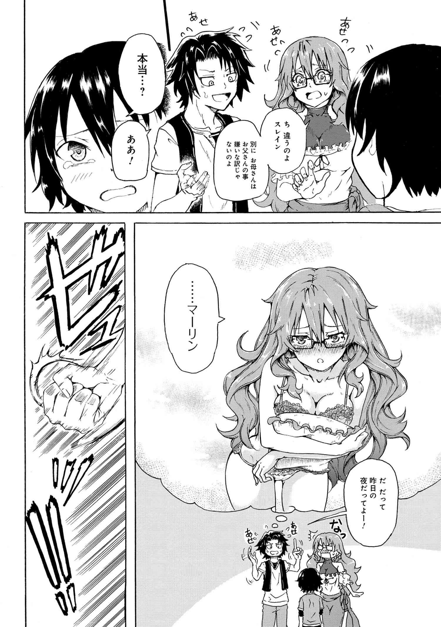 KENJA NO MAGO EXTRA STORY - raw - Chapter 8.3 - https://jpdd.ccdd.to/JPDD/kenjanomagoextrastory/104253/nz3ilgngysc.jpg