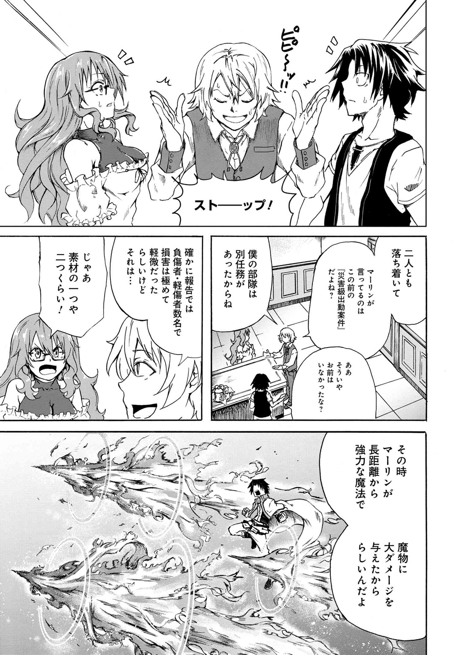KENJA NO MAGO EXTRA STORY - raw - Chapter 8.3 - https://jpdd.ccdd.to/JPDD/kenjanomagoextrastory/104253/rf5d3kr1k3q.jpg