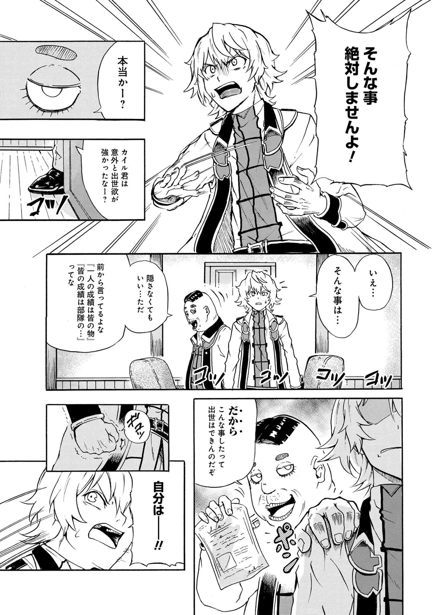 KENJA NO MAGO EXTRA STORY - raw - Chapter 9.1 - https://jpdd.ccdd.to/JPDD/kenjanomagoextrastory/107630/2ofwg3wyr05.jpg