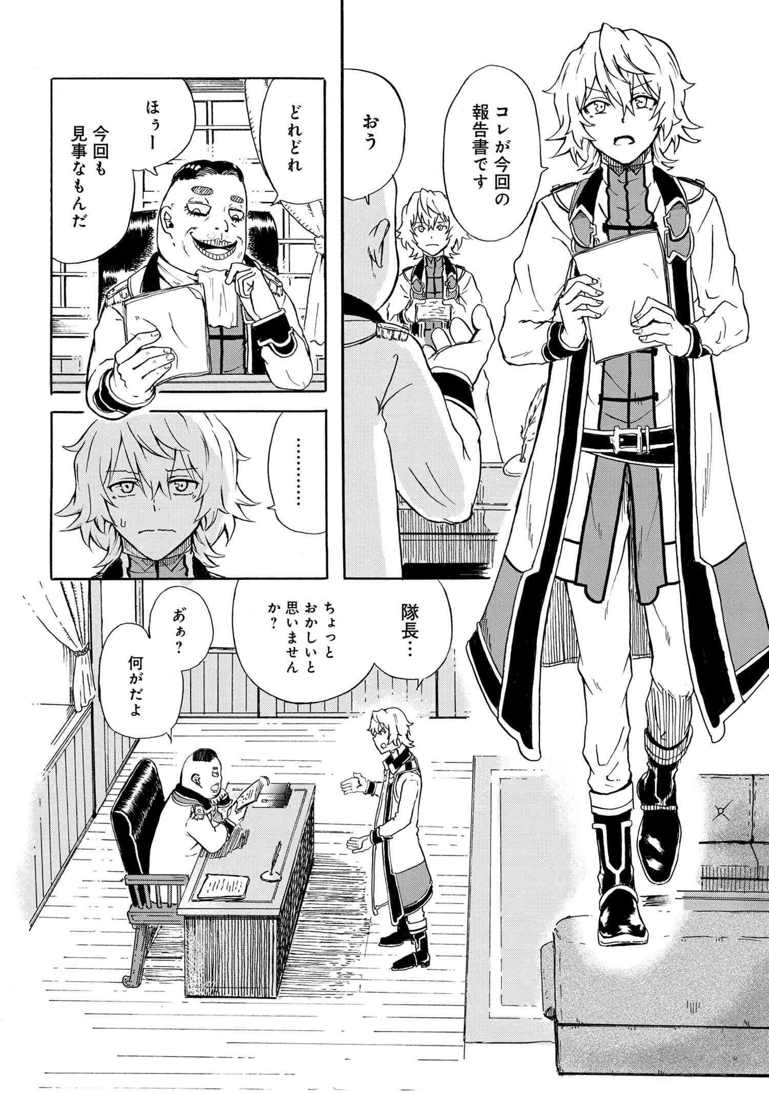 KENJA NO MAGO EXTRA STORY - raw - Chapter 9.1 - https://jpdd.ccdd.to/JPDD/kenjanomagoextrastory/107630/blm2n20t0jq.jpg