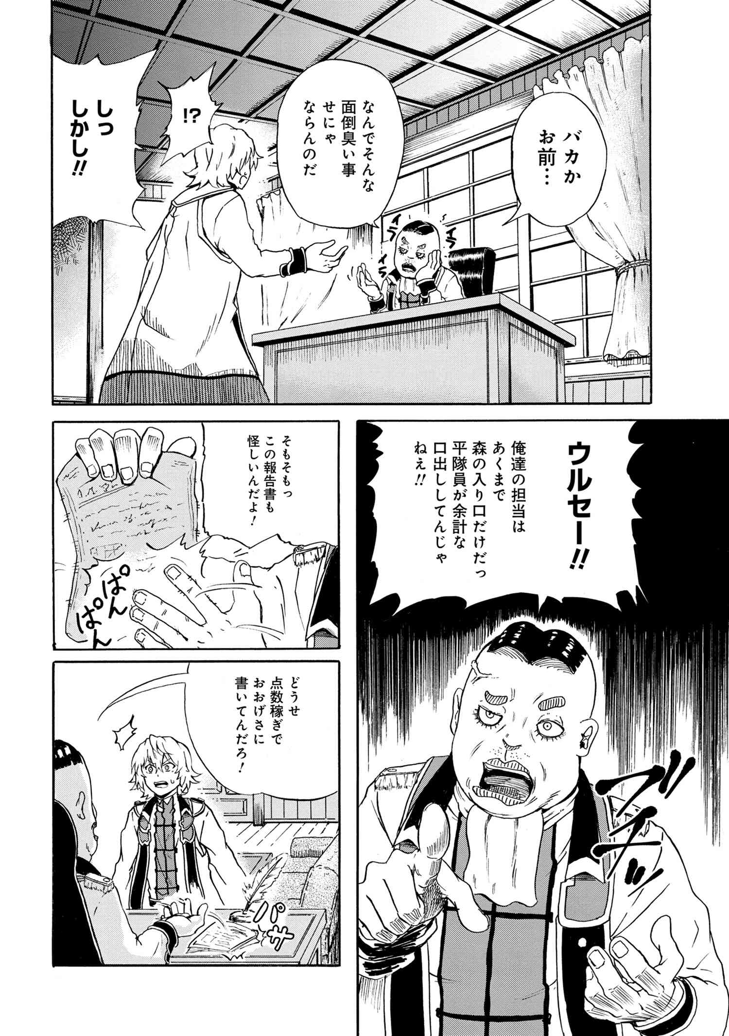 KENJA NO MAGO EXTRA STORY - raw - Chapter 9.1 - https://jpdd.ccdd.to/JPDD/kenjanomagoextrastory/107630/df1gm1aeoo0.jpg