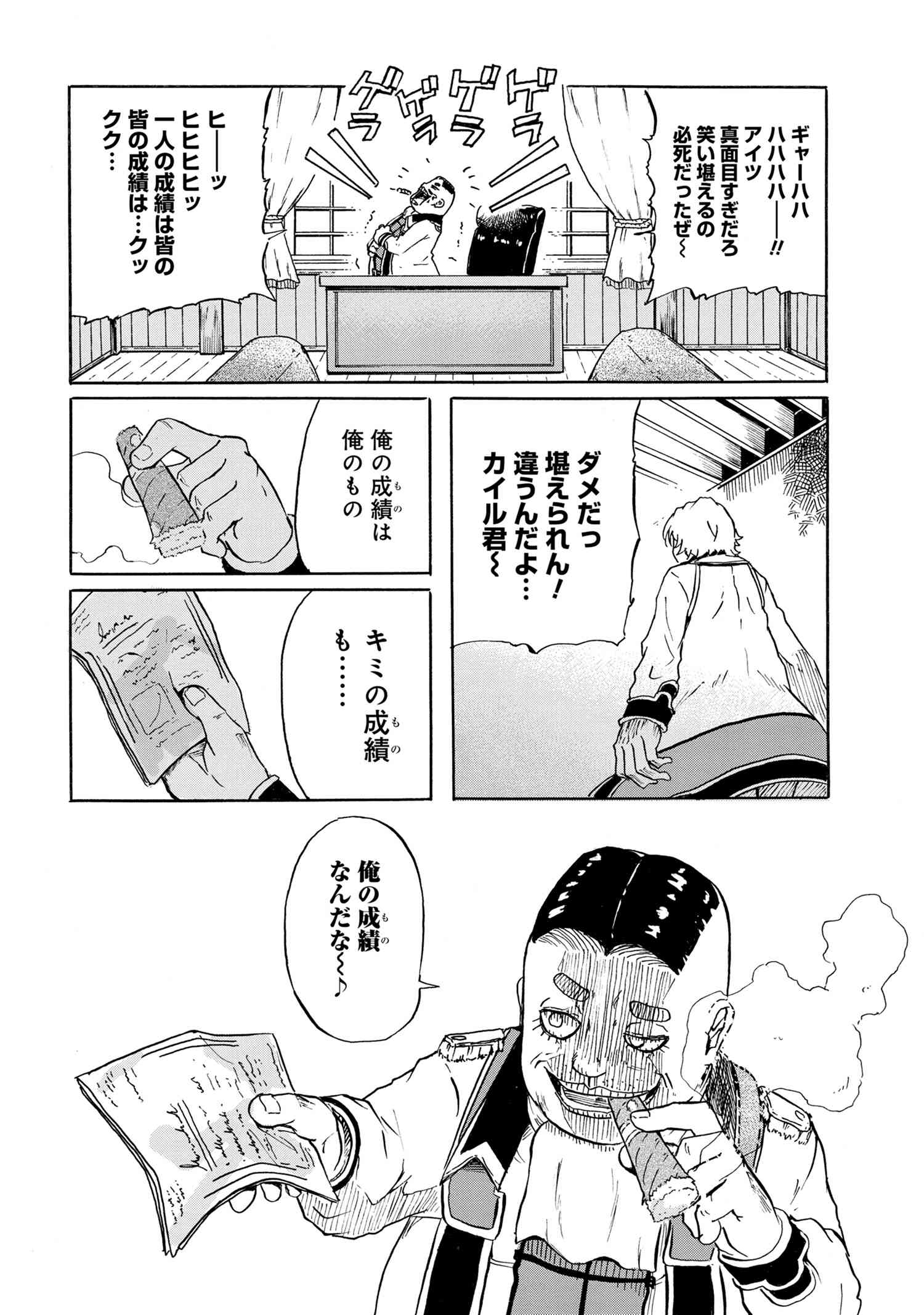 KENJA NO MAGO EXTRA STORY - raw - Chapter 9.1 - https://jpdd.ccdd.to/JPDD/kenjanomagoextrastory/107630/fsfzykzbahs.jpg