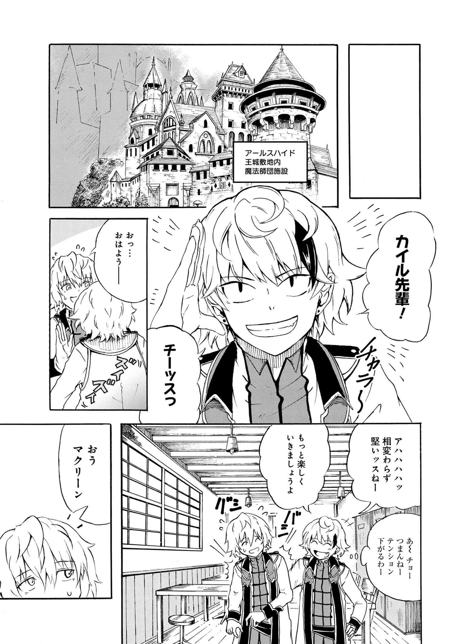 KENJA NO MAGO EXTRA STORY - raw - Chapter 9.1 - https://jpdd.ccdd.to/JPDD/kenjanomagoextrastory/107630/mvgj5vefttl.jpg