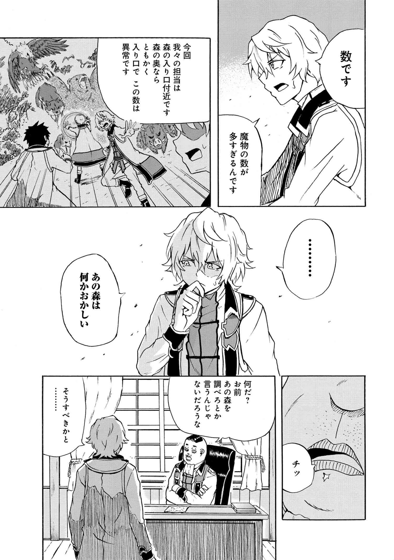 KENJA NO MAGO EXTRA STORY - raw - Chapter 9.1 - https://jpdd.ccdd.to/JPDD/kenjanomagoextrastory/107630/ngrbxci3xzn.jpg