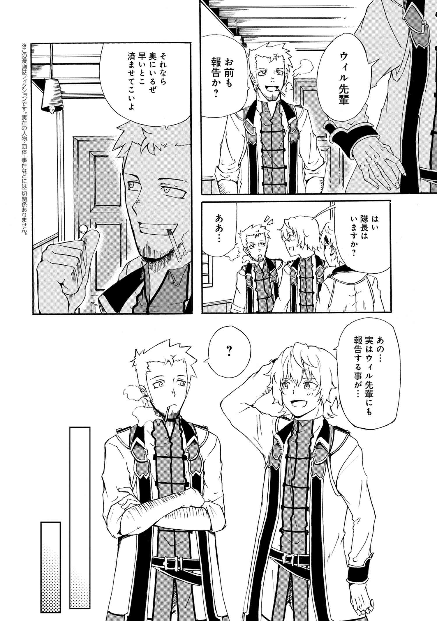 KENJA NO MAGO EXTRA STORY - raw - Chapter 9.1 - https://jpdd.ccdd.to/JPDD/kenjanomagoextrastory/107630/noi33u2a4gw.jpg