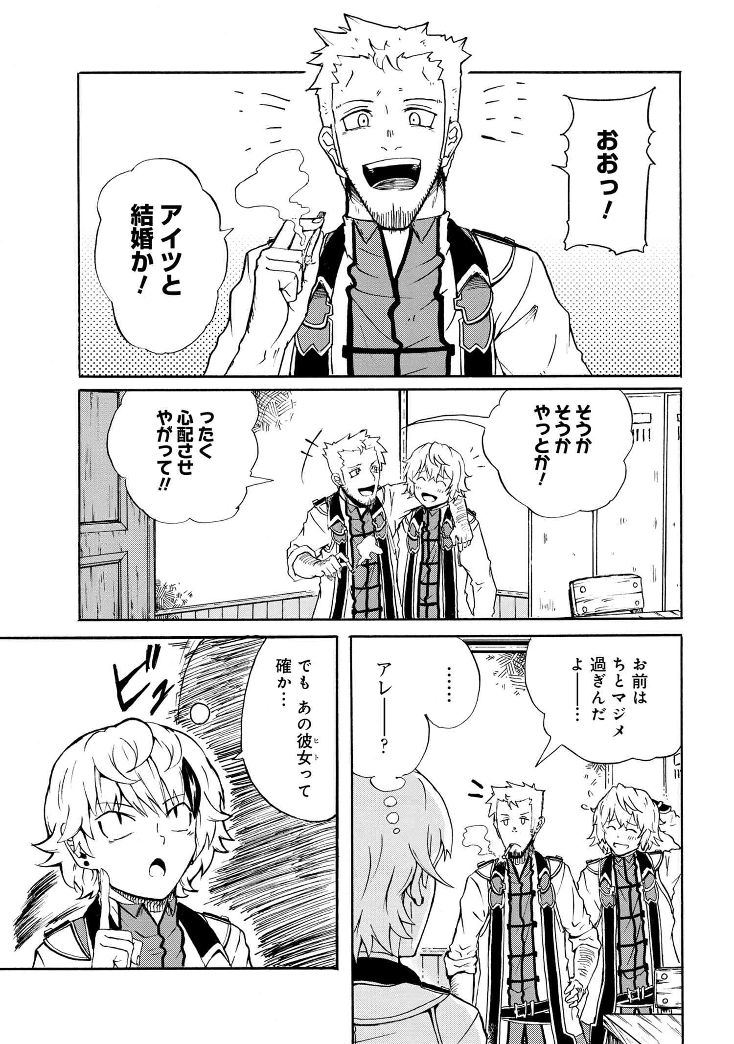 KENJA NO MAGO EXTRA STORY - raw - Chapter 9.1 - https://jpdd.ccdd.to/JPDD/kenjanomagoextrastory/107630/sg2nnje0uxi.jpg