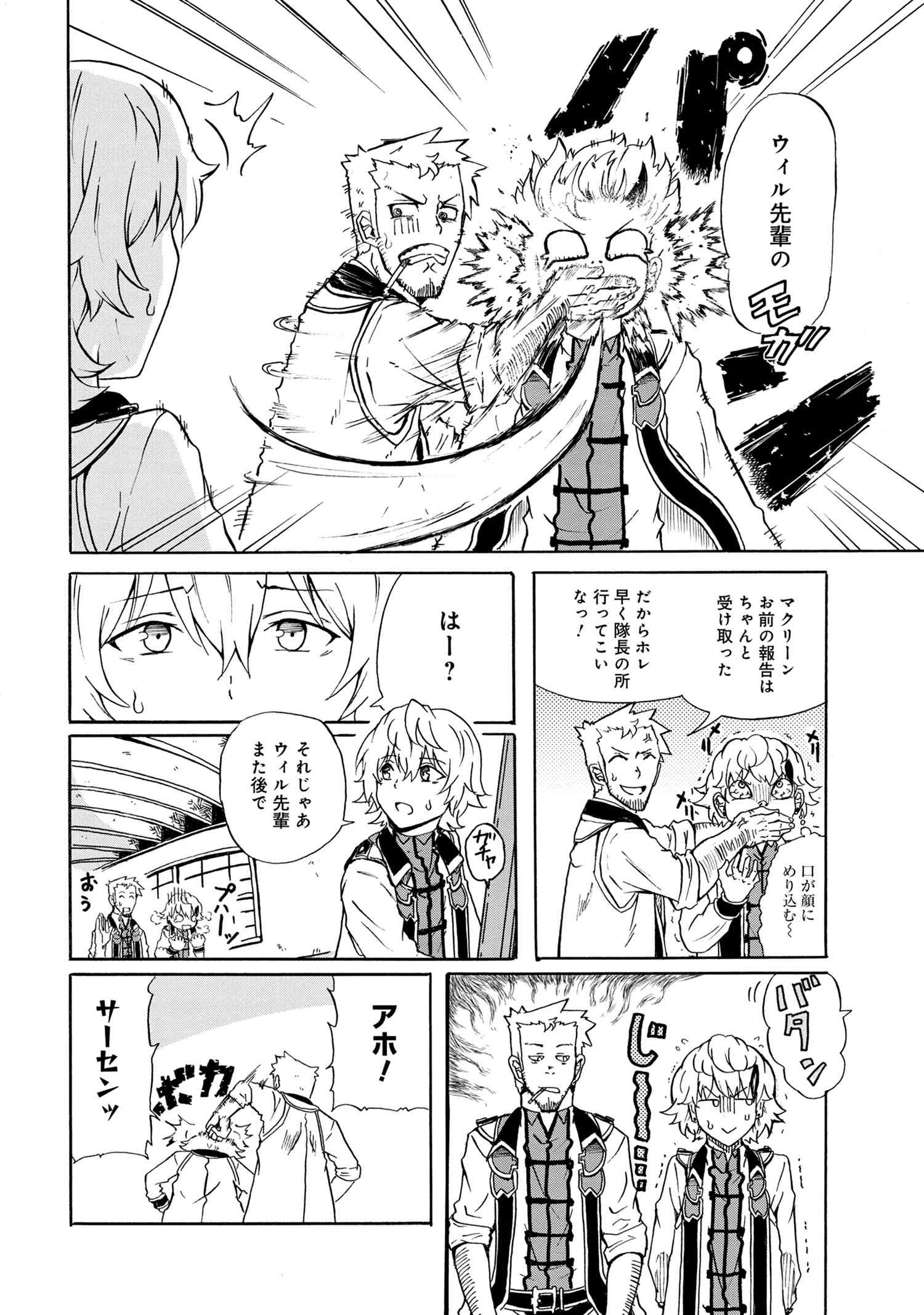 KENJA NO MAGO EXTRA STORY - raw - Chapter 9.1 - https://jpdd.ccdd.to/JPDD/kenjanomagoextrastory/107630/x4hcskmve0h.jpg