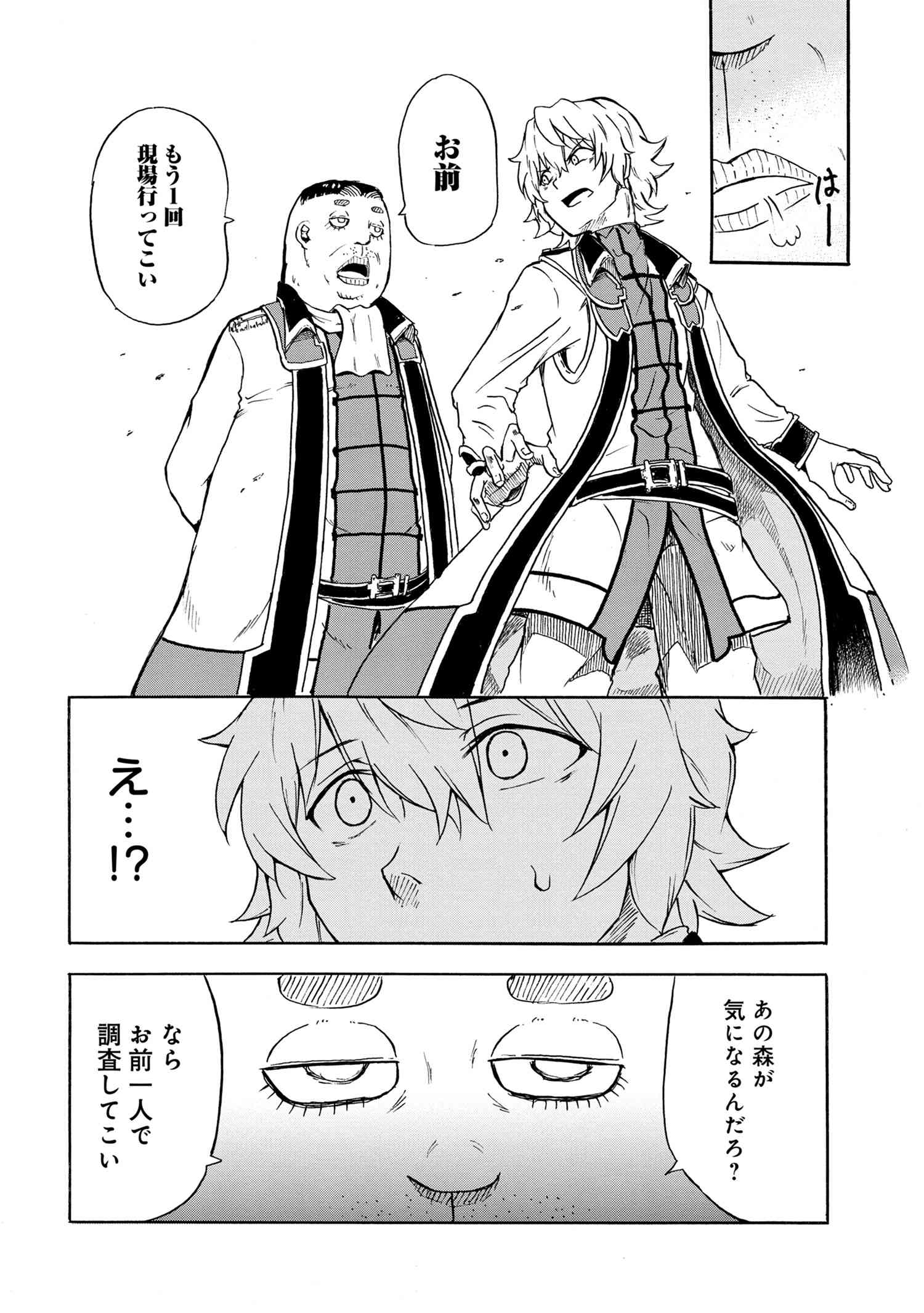 KENJA NO MAGO EXTRA STORY - raw - Chapter 9.1 - https://jpdd.ccdd.to/JPDD/kenjanomagoextrastory/107630/xuenc1ut1an.jpg