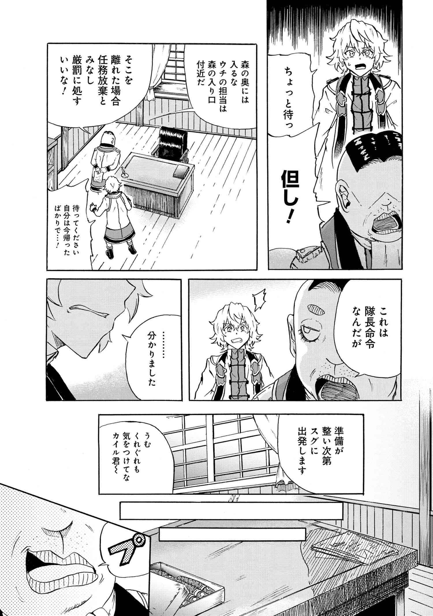 KENJA NO MAGO EXTRA STORY - raw - Chapter 9.1 - https://jpdd.ccdd.to/JPDD/kenjanomagoextrastory/107630/zcz2ujn1aqm.jpg