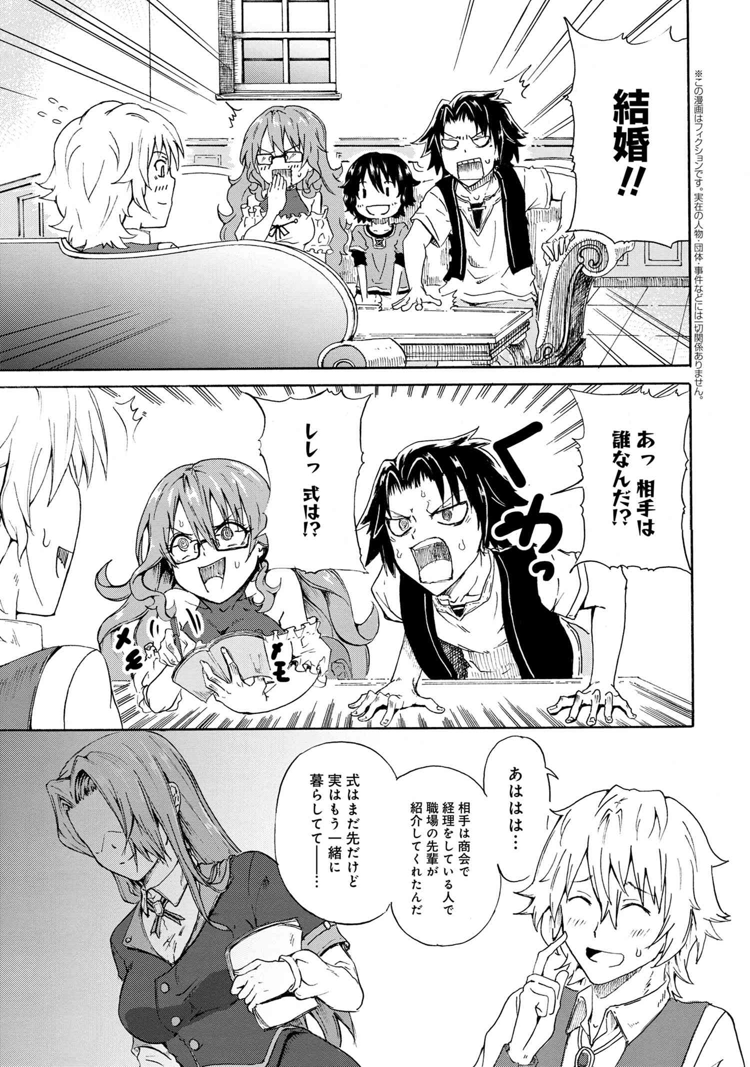 KENJA NO MAGO EXTRA STORY - raw - Chapter 8.4 - https://jpdd.ccdd.to/JPDD/kenjanomagoextrastory/107631/ivbtzjsffnj.jpg