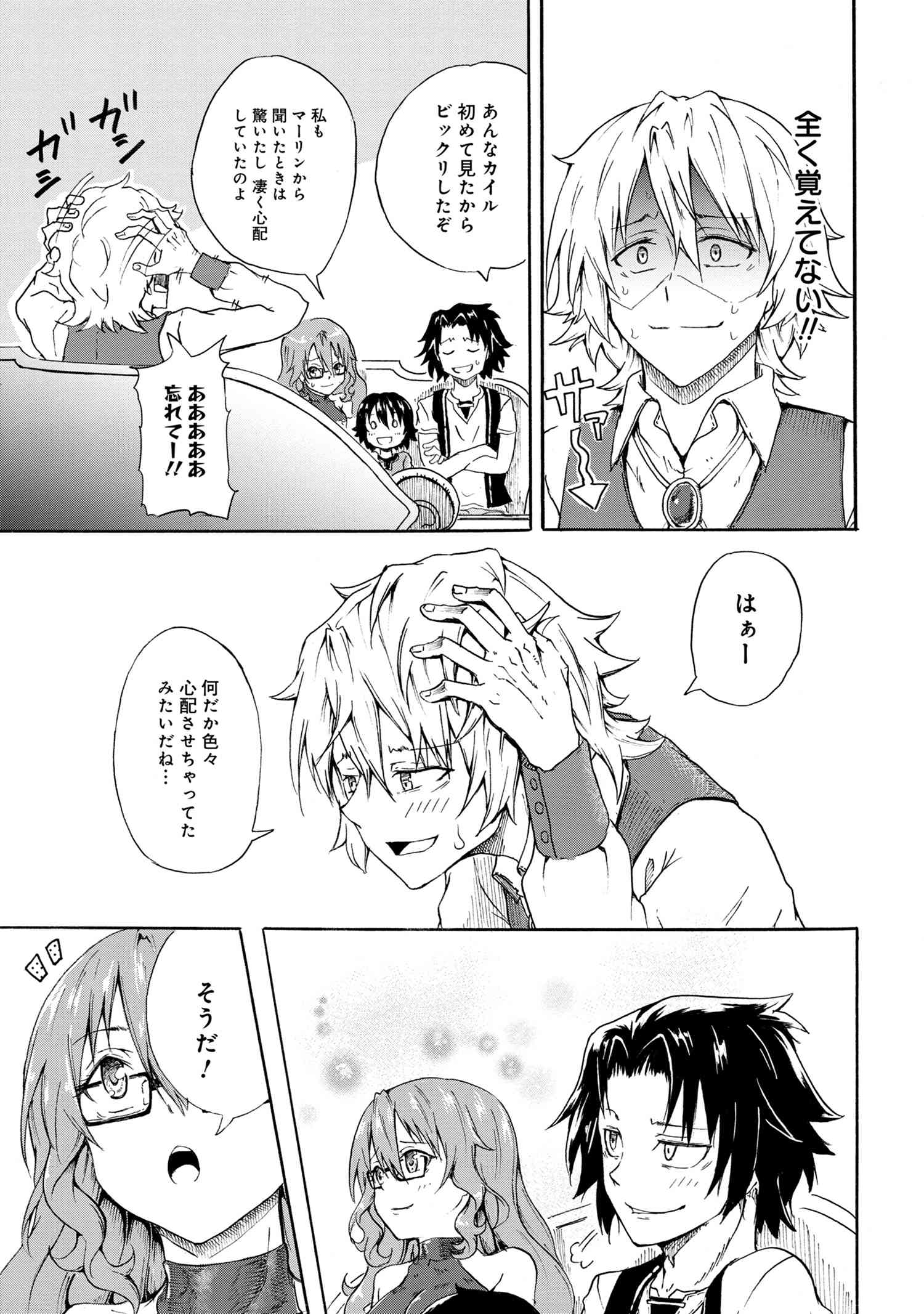 KENJA NO MAGO EXTRA STORY - raw - Chapter 8.4 - https://jpdd.ccdd.to/JPDD/kenjanomagoextrastory/107631/keyvmzi3wk4.jpg