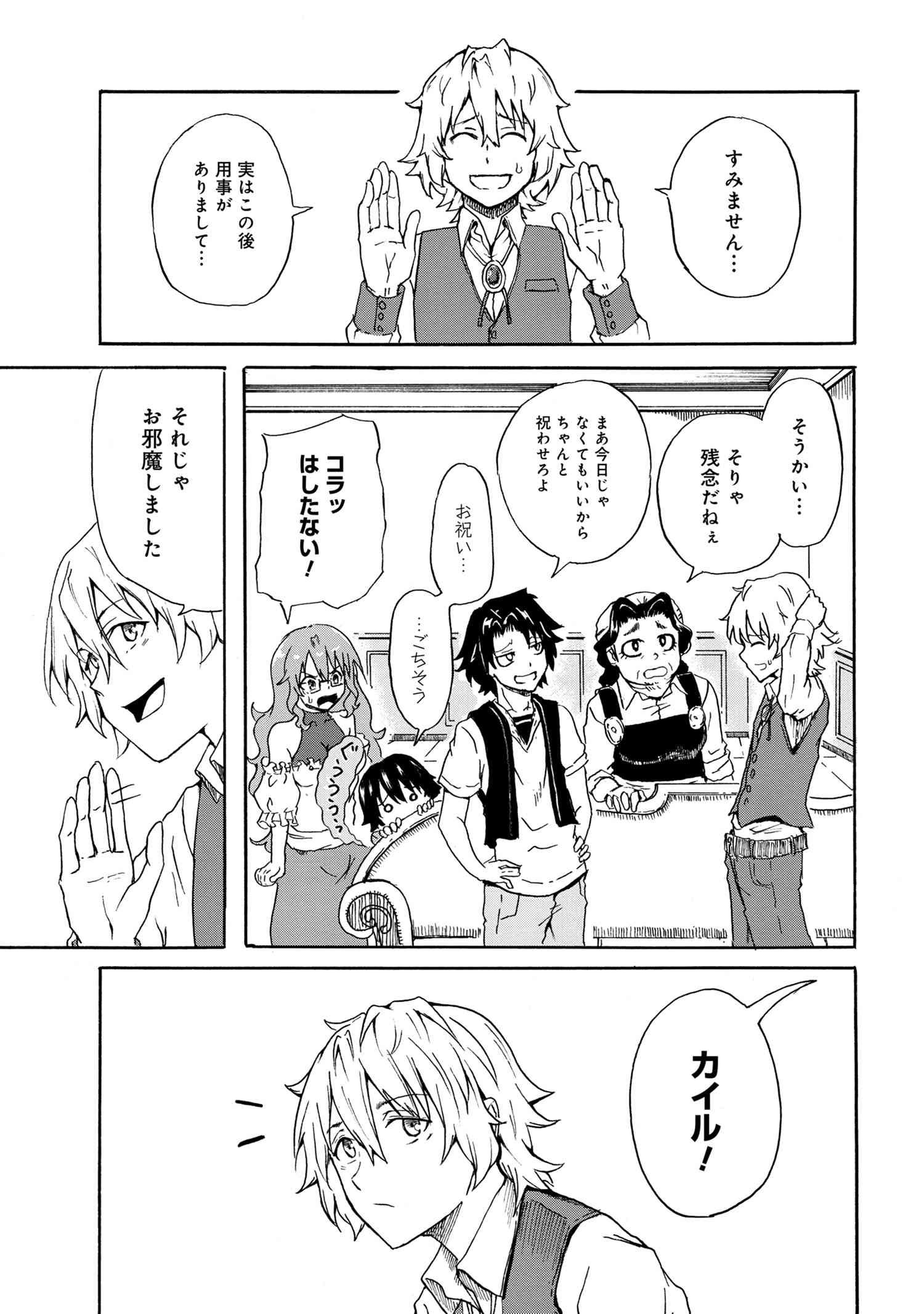 KENJA NO MAGO EXTRA STORY - raw - Chapter 8.4 - https://jpdd.ccdd.to/JPDD/kenjanomagoextrastory/107631/vqaxgtsbffv.jpg
