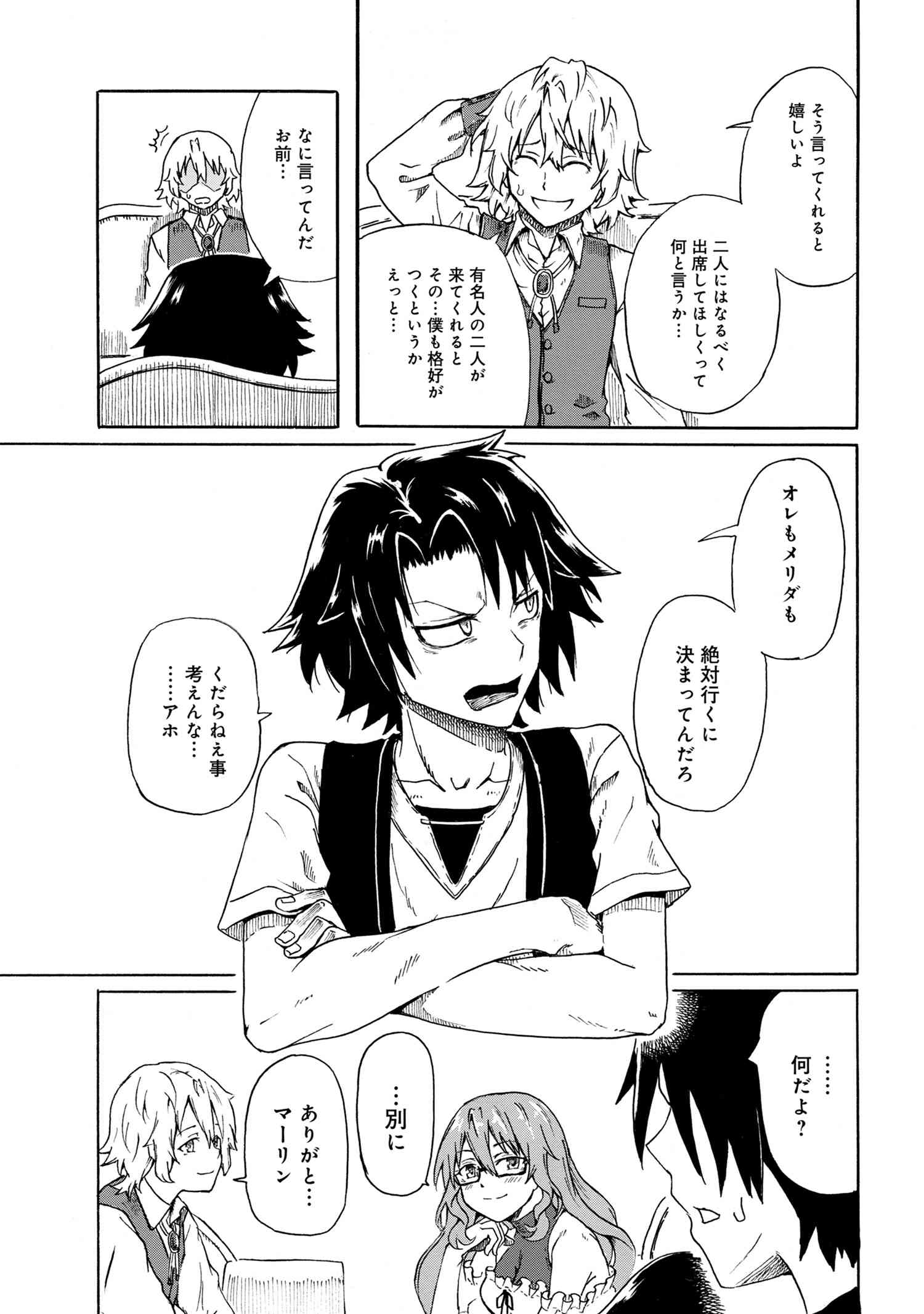 KENJA NO MAGO EXTRA STORY - raw - Chapter 8.4 - https://jpdd.ccdd.to/JPDD/kenjanomagoextrastory/107631/zt45rzaz1uf.jpg