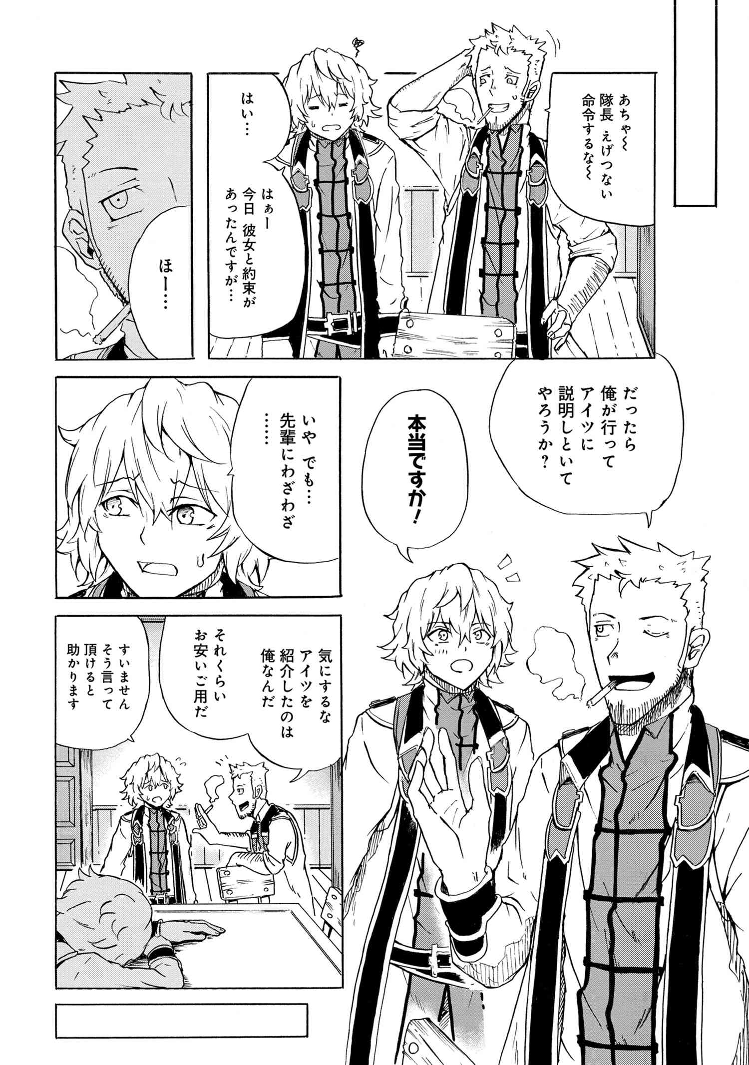 KENJA NO MAGO EXTRA STORY - raw - Chapter 9.2 - https://jpdd.ccdd.to/JPDD/kenjanomagoextrastory/108640/acmouox4pm2.jpg