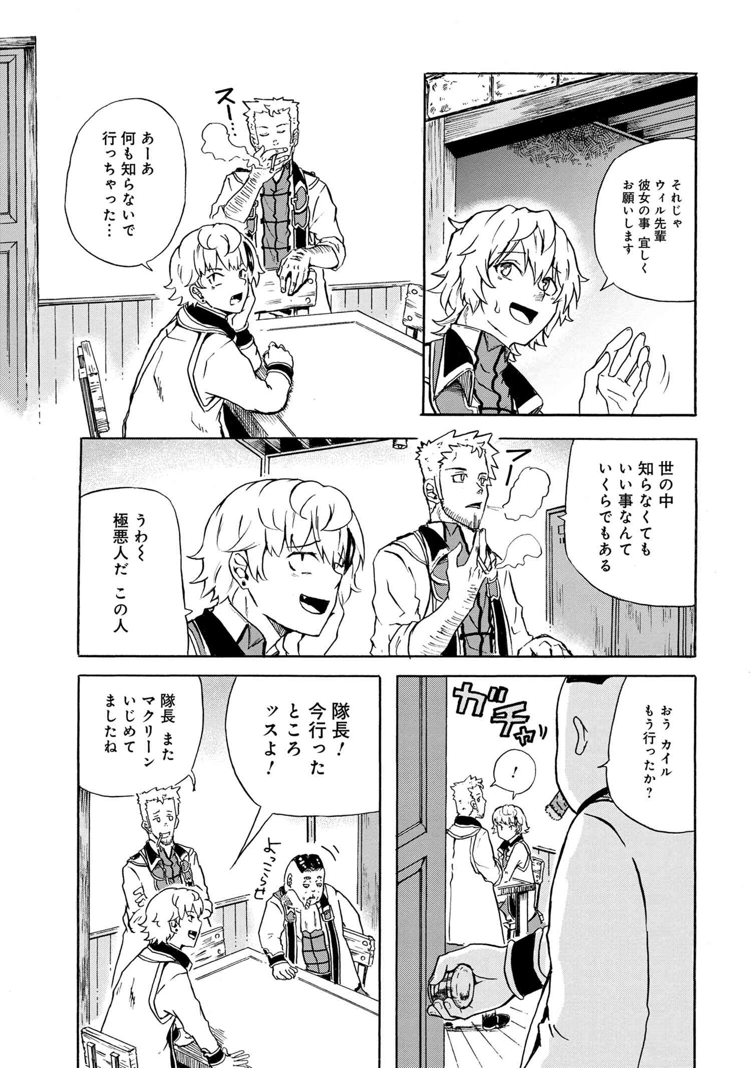 KENJA NO MAGO EXTRA STORY - raw - Chapter 9.2 - https://jpdd.ccdd.to/JPDD/kenjanomagoextrastory/108640/ea2nmewyjpk.jpg