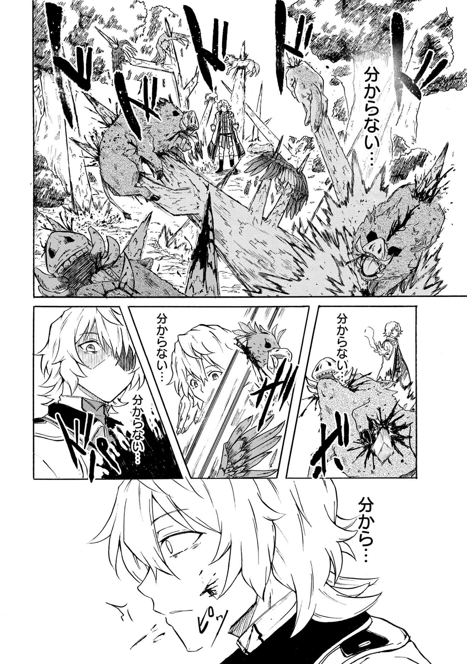 KENJA NO MAGO EXTRA STORY - raw - Chapter 9.2 - https://jpdd.ccdd.to/JPDD/kenjanomagoextrastory/108640/iymsdksi4do.jpg