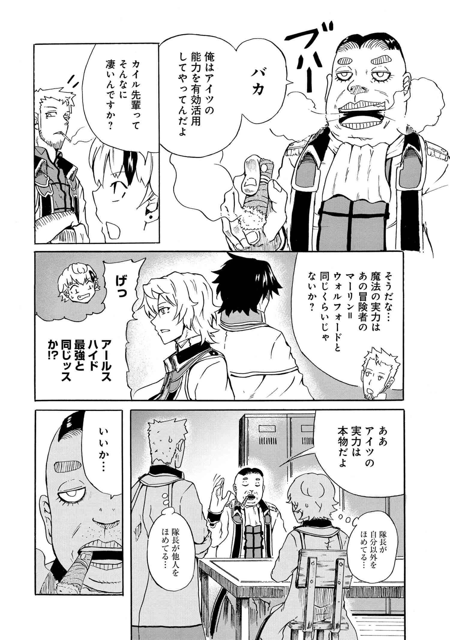 KENJA NO MAGO EXTRA STORY - raw - Chapter 9.2 - https://jpdd.ccdd.to/JPDD/kenjanomagoextrastory/108640/k1nggbzxyaq.jpg