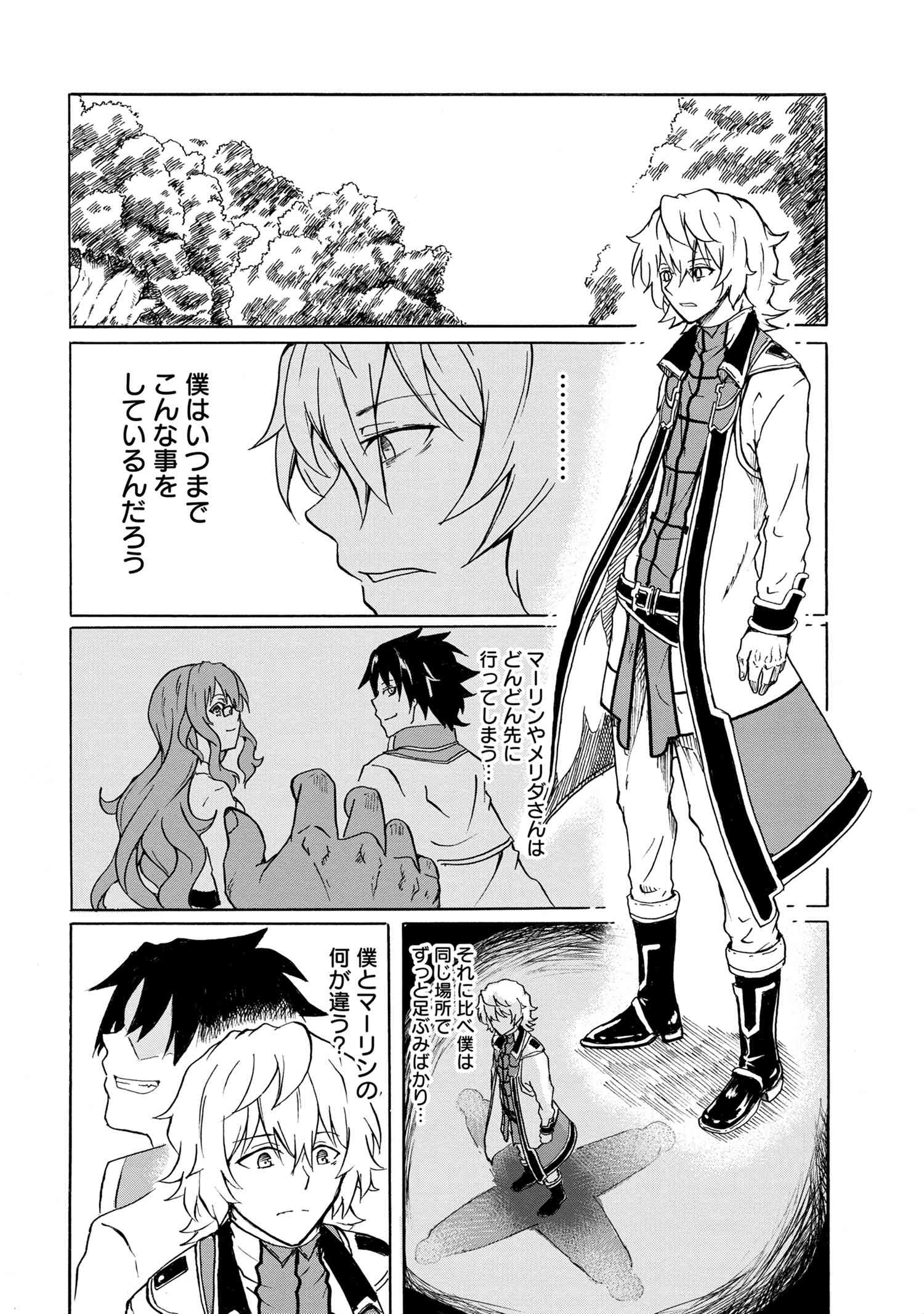 KENJA NO MAGO EXTRA STORY - raw - Chapter 9.2 - https://jpdd.ccdd.to/JPDD/kenjanomagoextrastory/108640/y2qdvrp3tds.jpg
