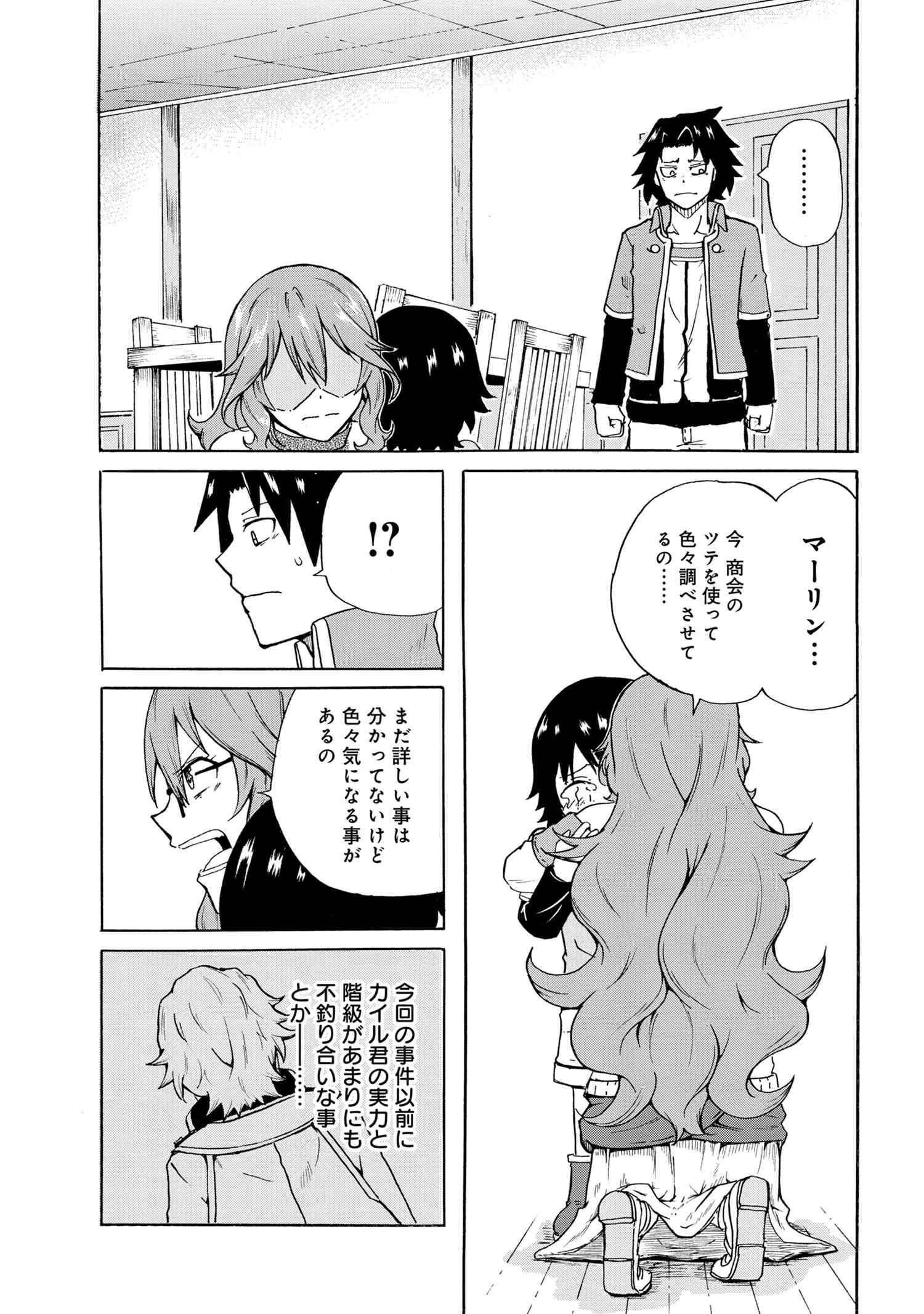 KENJA NO MAGO EXTRA STORY - raw - Chapter 10.1 - https://jpdd.ccdd.to/JPDD/kenjanomagoextrastory/112396/3wns0zrobfs.jpg