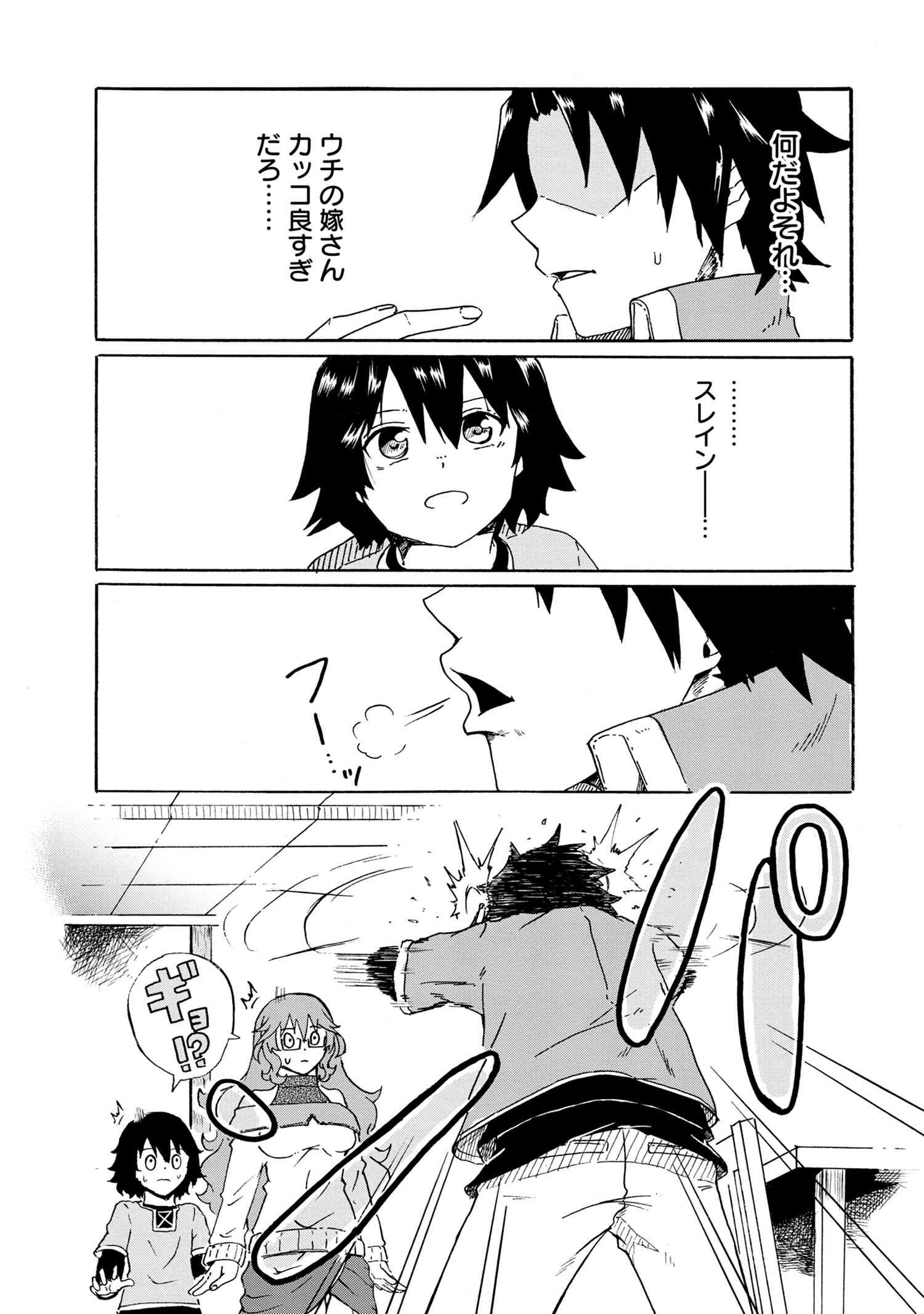 KENJA NO MAGO EXTRA STORY - raw - Chapter 10.1 - https://jpdd.ccdd.to/JPDD/kenjanomagoextrastory/112396/b5blsdatfie.jpg