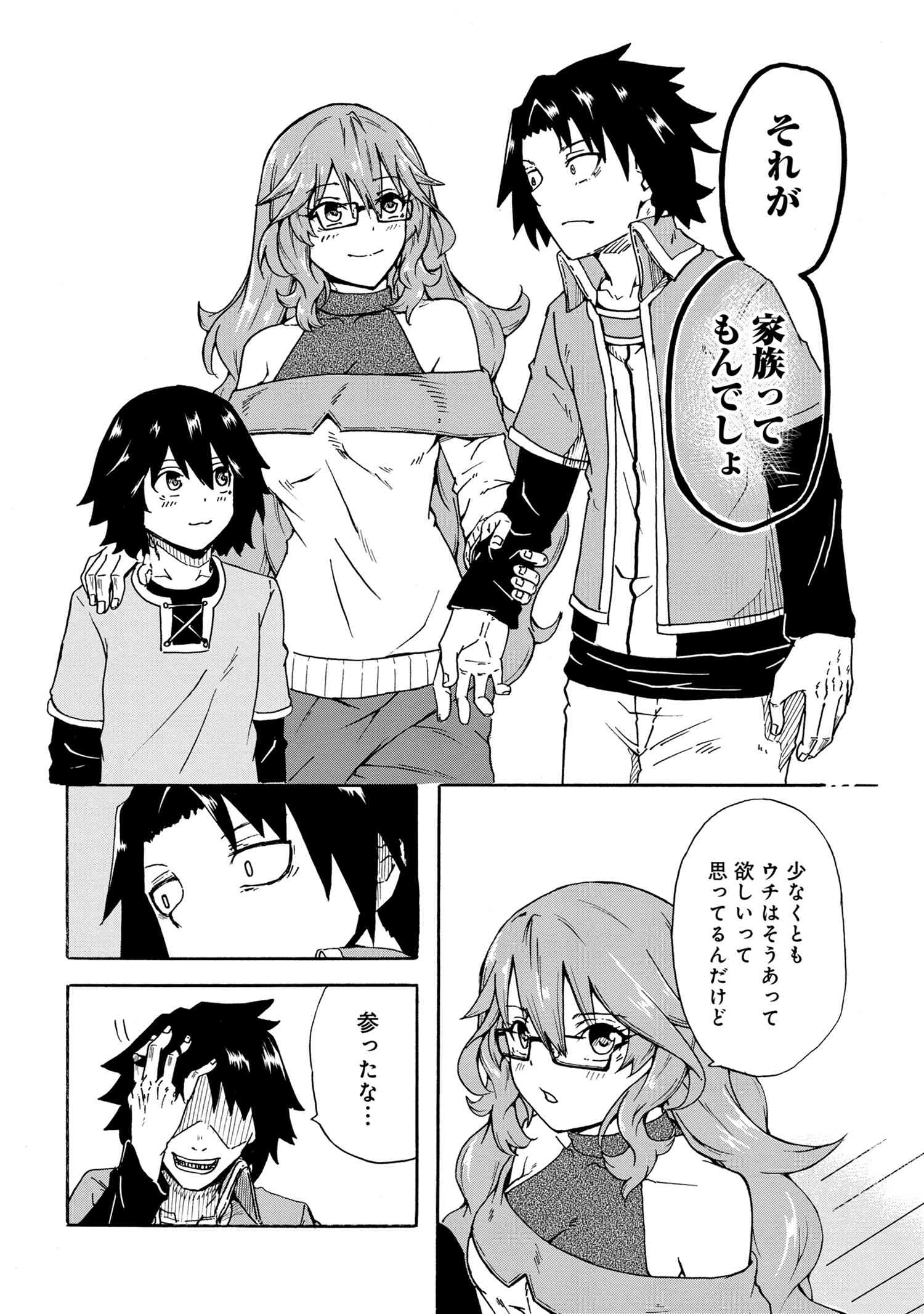 KENJA NO MAGO EXTRA STORY - raw - Chapter 10.1 - https://jpdd.ccdd.to/JPDD/kenjanomagoextrastory/112396/bywaeqx3xge.jpg