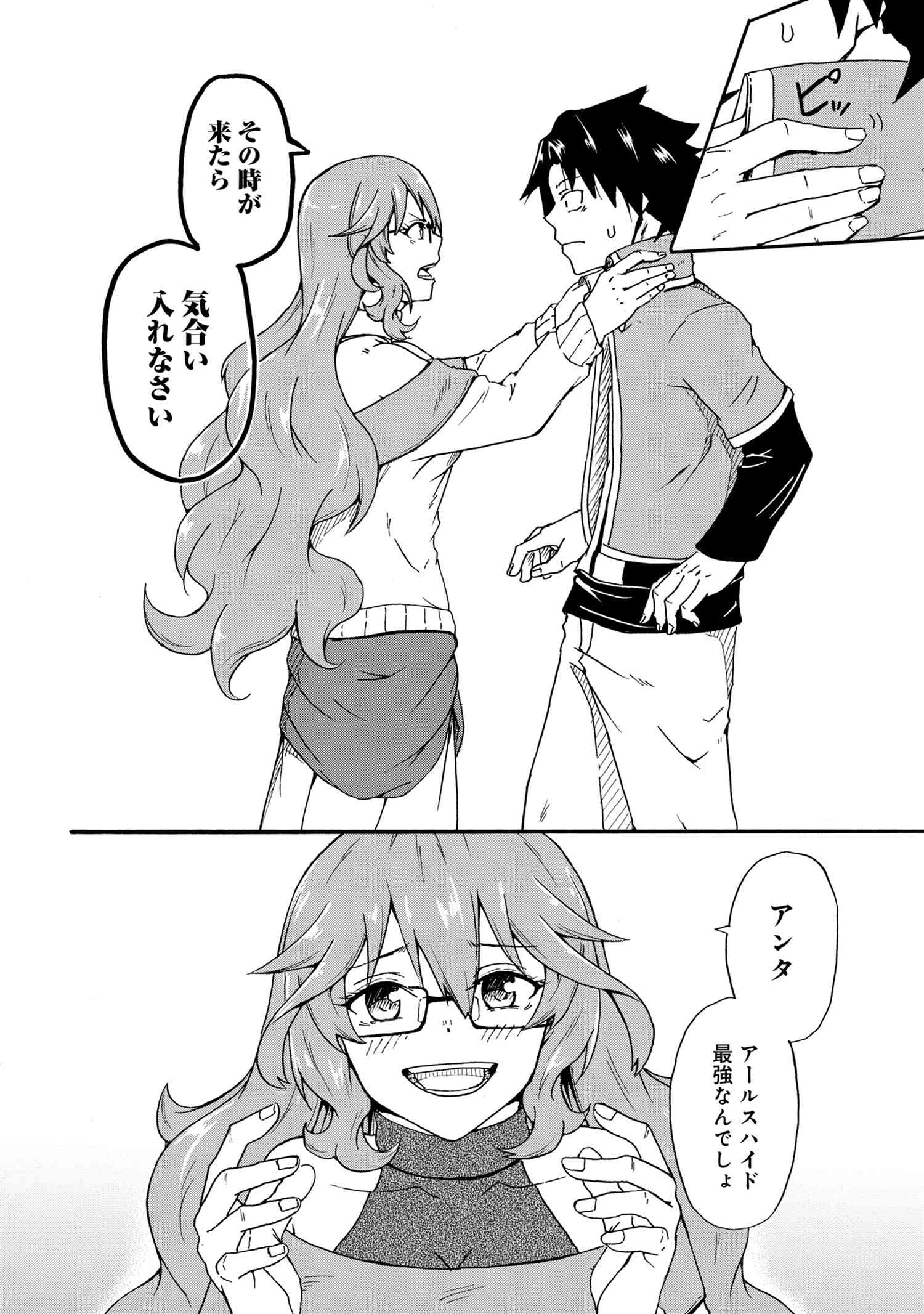 KENJA NO MAGO EXTRA STORY - raw - Chapter 10.1 - https://jpdd.ccdd.to/JPDD/kenjanomagoextrastory/112396/csflgnwow4t.jpg