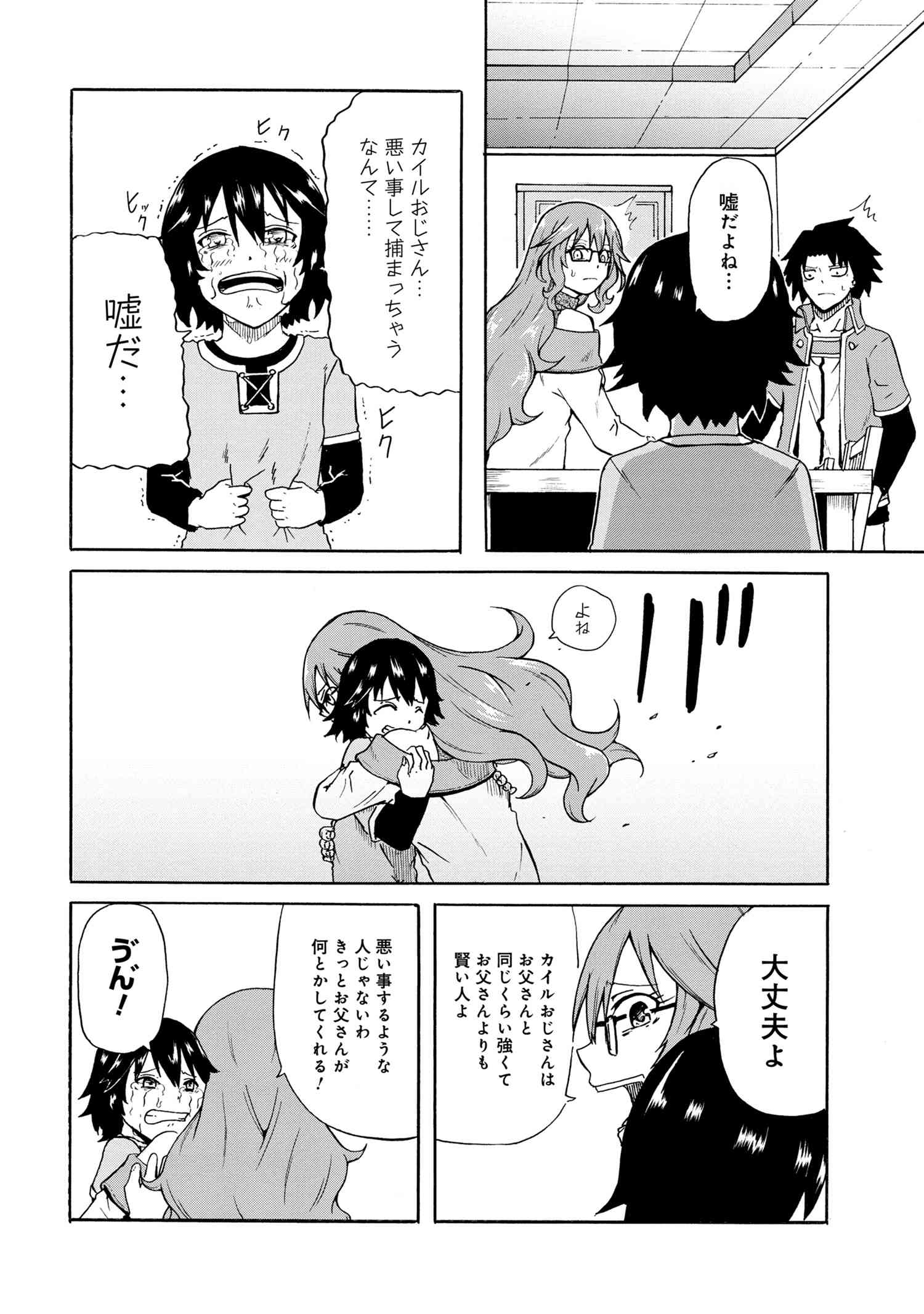 KENJA NO MAGO EXTRA STORY - raw - Chapter 10.1 - https://jpdd.ccdd.to/JPDD/kenjanomagoextrastory/112396/emt1ttrcam2.jpg