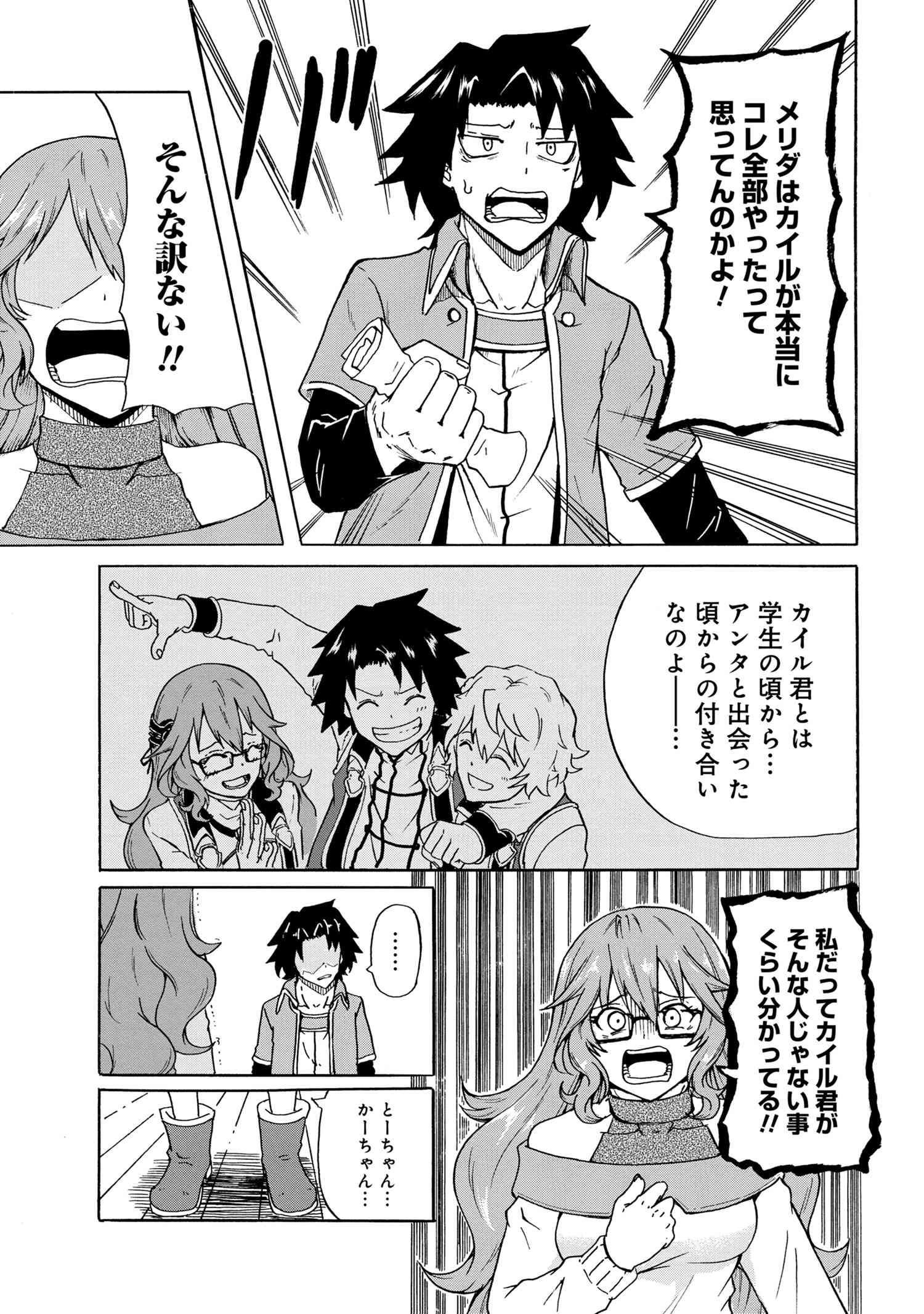KENJA NO MAGO EXTRA STORY - raw - Chapter 10.1 - https://jpdd.ccdd.to/JPDD/kenjanomagoextrastory/112396/g0ayozok35v.jpg