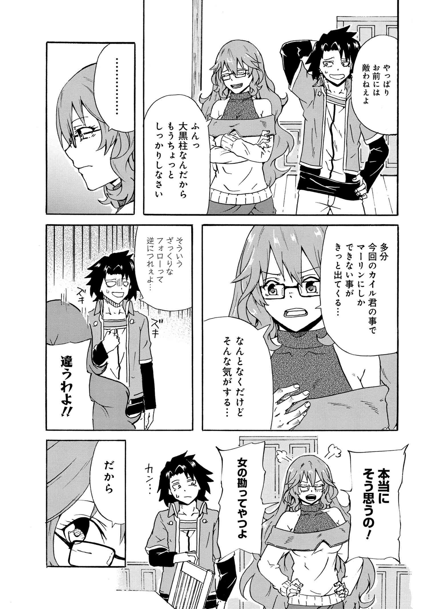 KENJA NO MAGO EXTRA STORY - raw - Chapter 10.1 - https://jpdd.ccdd.to/JPDD/kenjanomagoextrastory/112396/l2enlbd4yvs.jpg