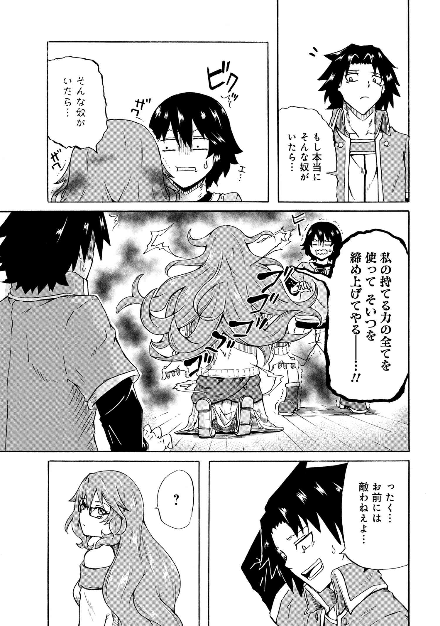 KENJA NO MAGO EXTRA STORY - raw - Chapter 10.1 - https://jpdd.ccdd.to/JPDD/kenjanomagoextrastory/112396/mhuhkdnipmt.jpg