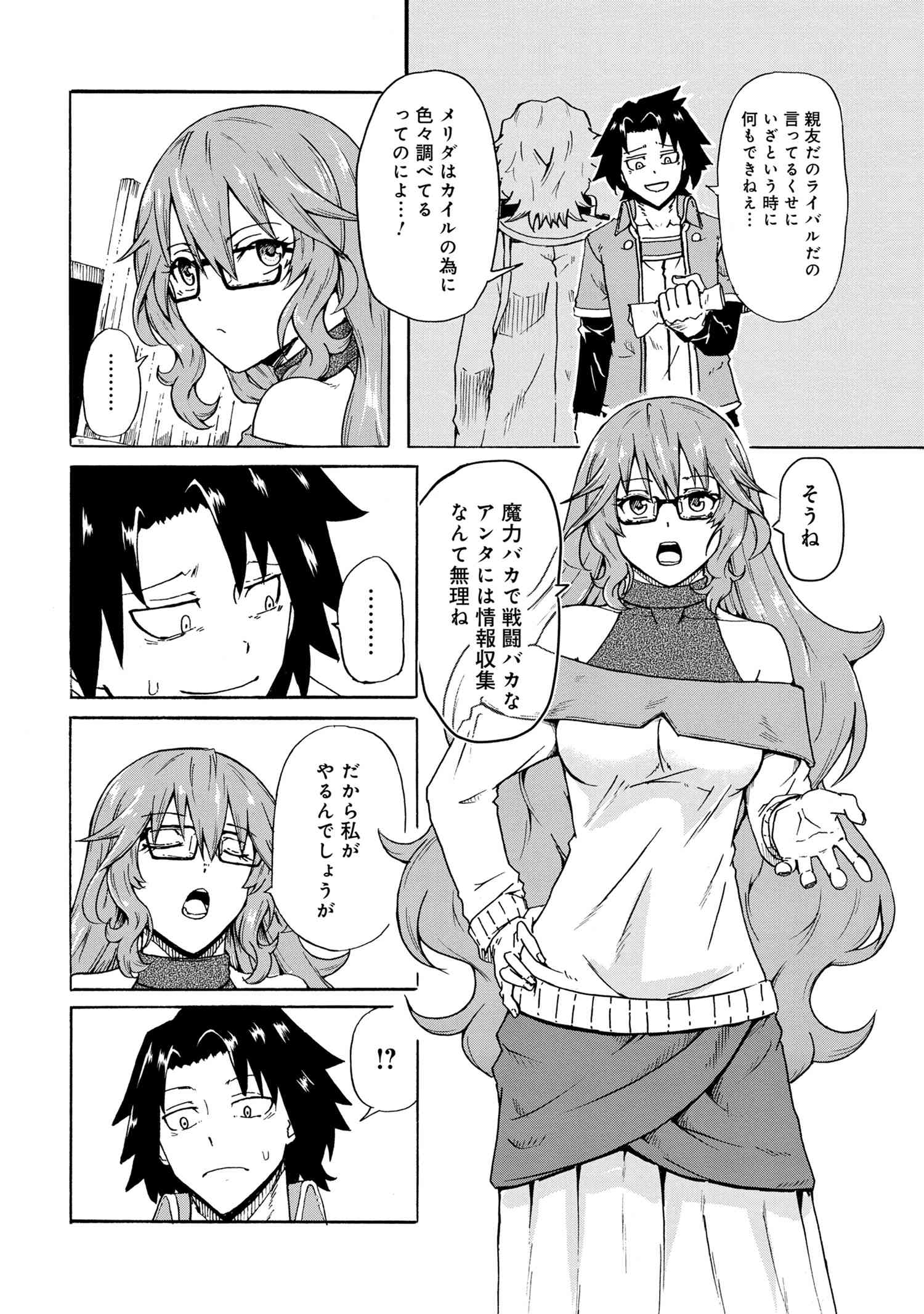 KENJA NO MAGO EXTRA STORY - raw - Chapter 10.1 - https://jpdd.ccdd.to/JPDD/kenjanomagoextrastory/112396/p0xr05xz4f1.jpg