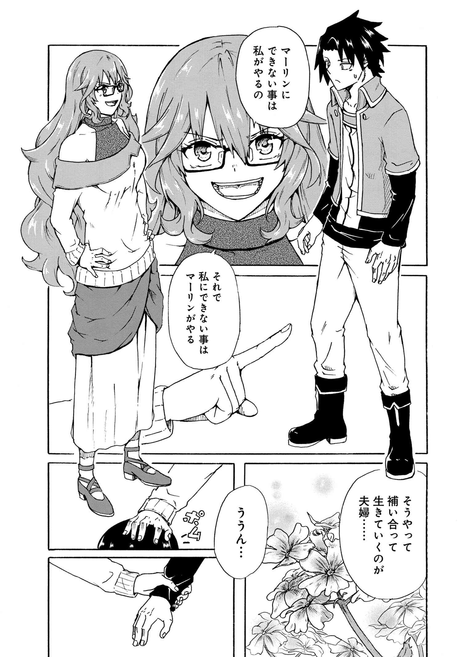 KENJA NO MAGO EXTRA STORY - raw - Chapter 10.1 - https://jpdd.ccdd.to/JPDD/kenjanomagoextrastory/112396/quizzokt21q.jpg