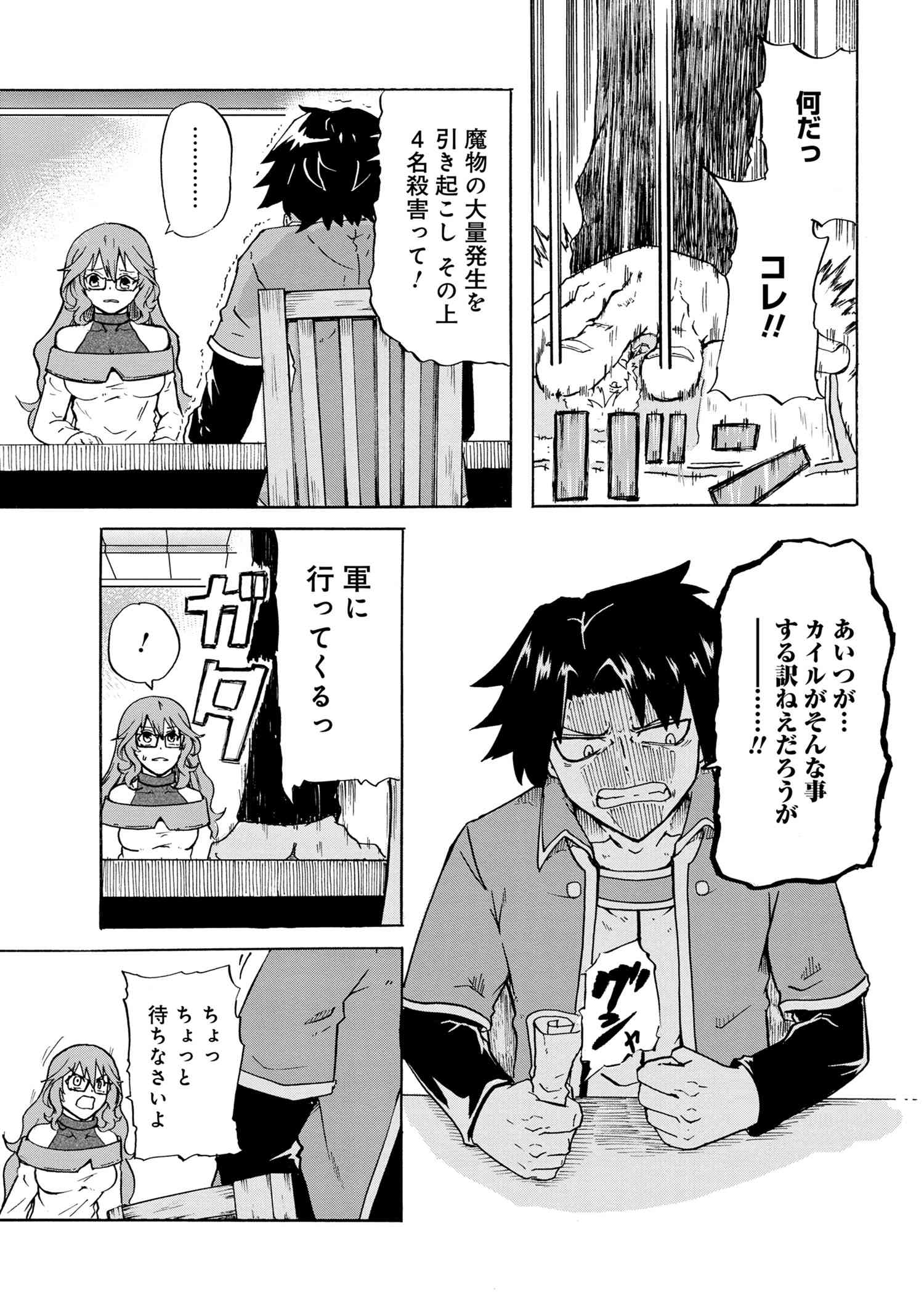 KENJA NO MAGO EXTRA STORY - raw - Chapter 10.1 - https://jpdd.ccdd.to/JPDD/kenjanomagoextrastory/112396/rd20cepcedo.jpg