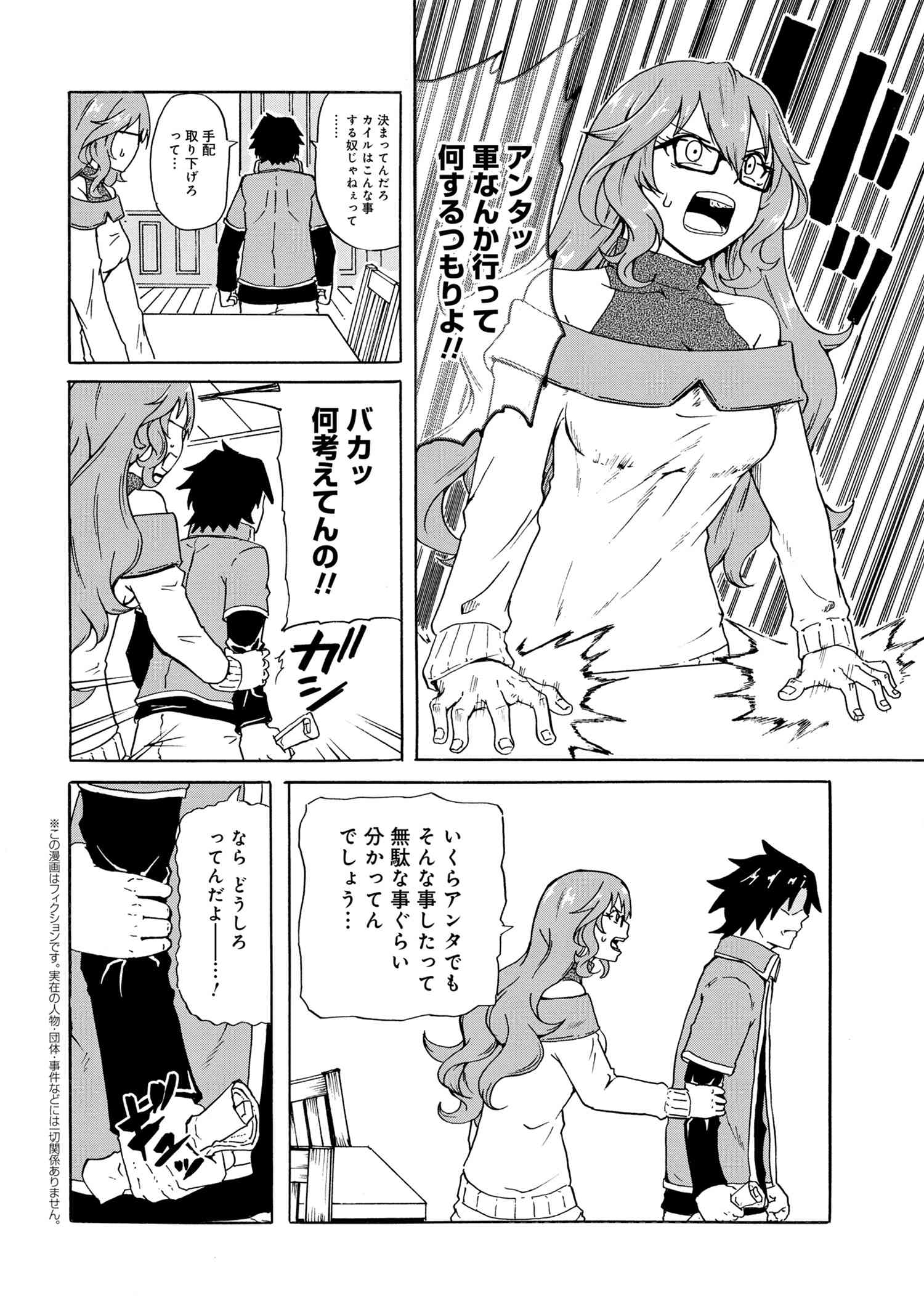 KENJA NO MAGO EXTRA STORY - raw - Chapter 10.1 - https://jpdd.ccdd.to/JPDD/kenjanomagoextrastory/112396/ttjuw1tntzc.jpg