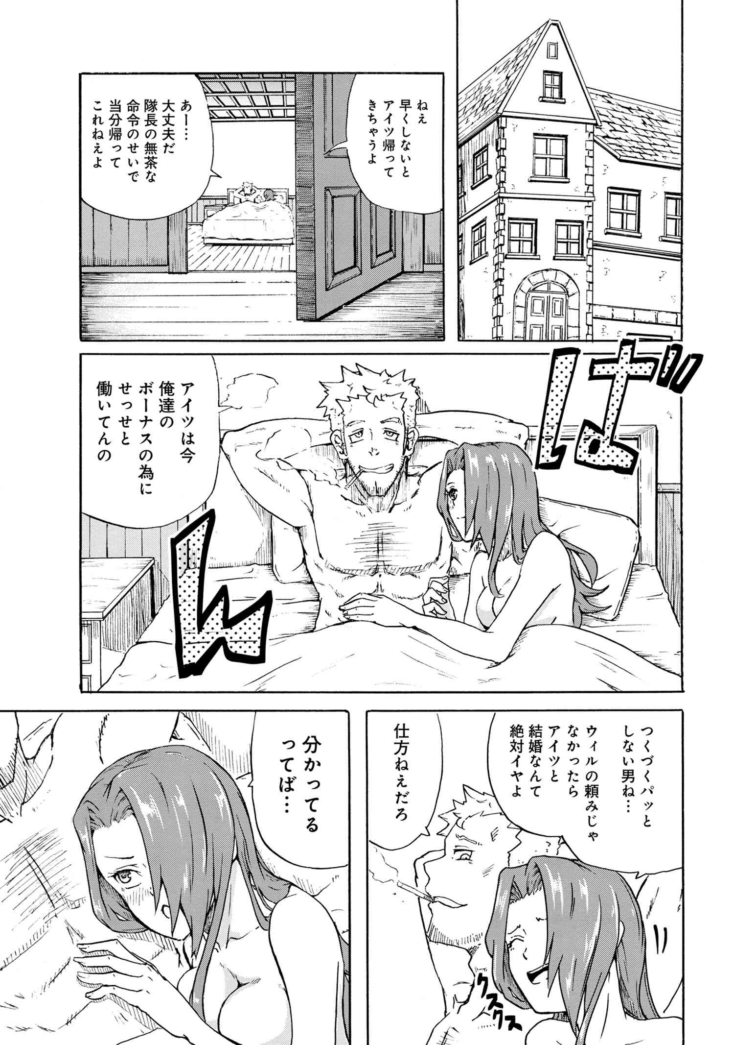 KENJA NO MAGO EXTRA STORY - raw - Chapter 9.4 - https://jpdd.ccdd.to/JPDD/kenjanomagoextrastory/112397/b2lw3rt2vbb.jpg