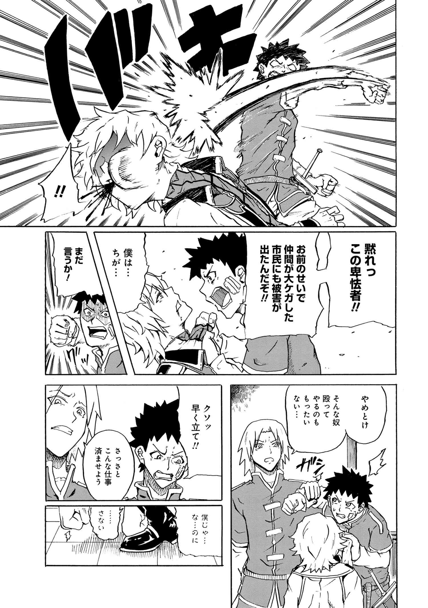 KENJA NO MAGO EXTRA STORY - raw - Chapter 9.4 - https://jpdd.ccdd.to/JPDD/kenjanomagoextrastory/112397/d05qb2uo2fv.jpg