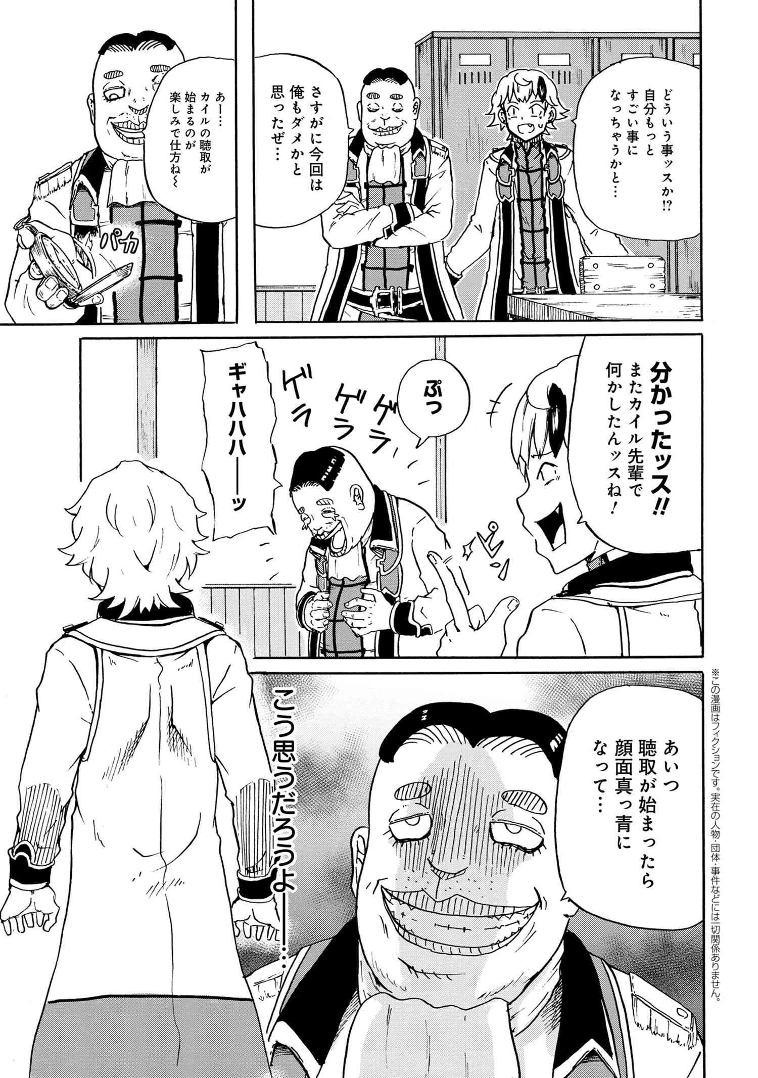 KENJA NO MAGO EXTRA STORY - raw - Chapter 9.4 - https://jpdd.ccdd.to/JPDD/kenjanomagoextrastory/112397/grfrybmfnmv.jpg