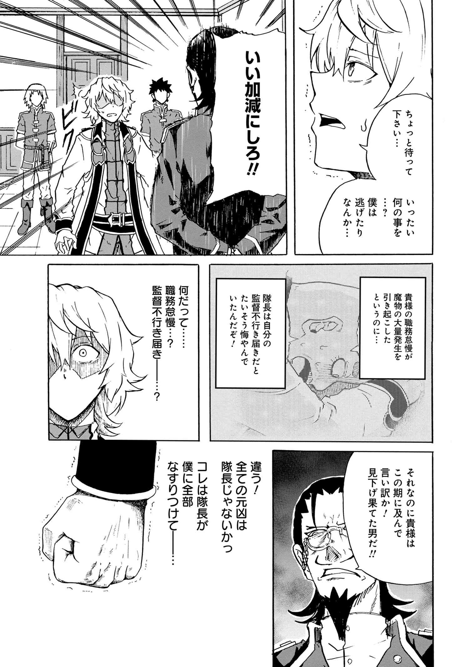 KENJA NO MAGO EXTRA STORY - raw - Chapter 9.4 - https://jpdd.ccdd.to/JPDD/kenjanomagoextrastory/112397/mceacxwuizv.jpg