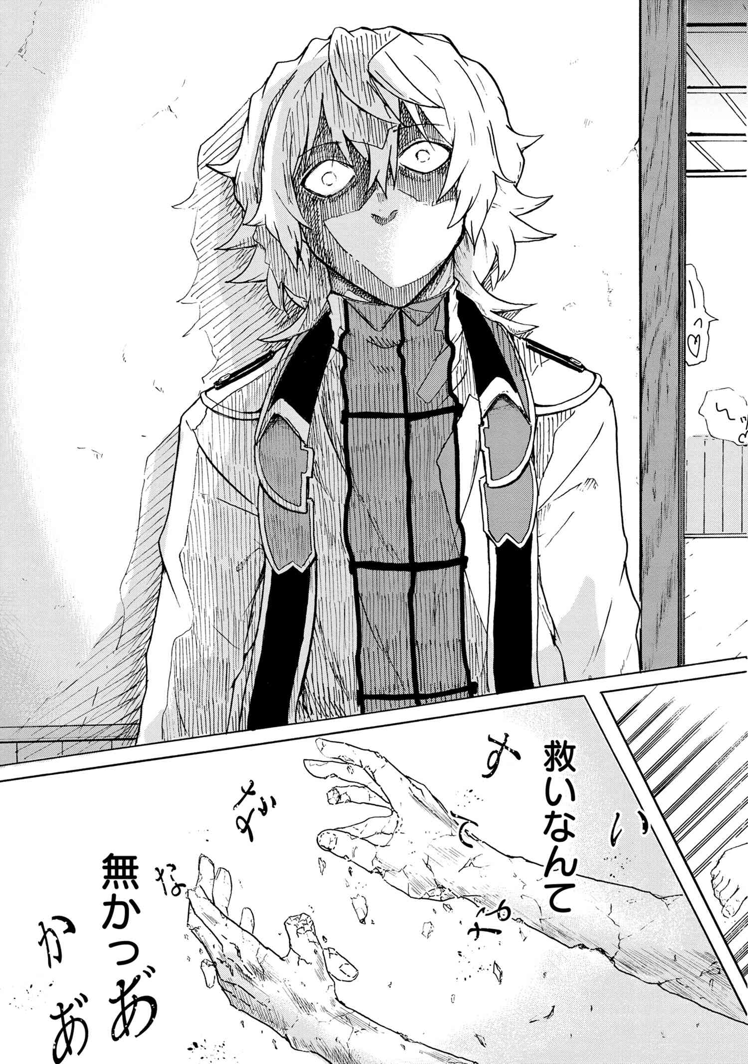 KENJA NO MAGO EXTRA STORY - raw - Chapter 9.4 - https://jpdd.ccdd.to/JPDD/kenjanomagoextrastory/112397/vbbpkhny2ub.jpg