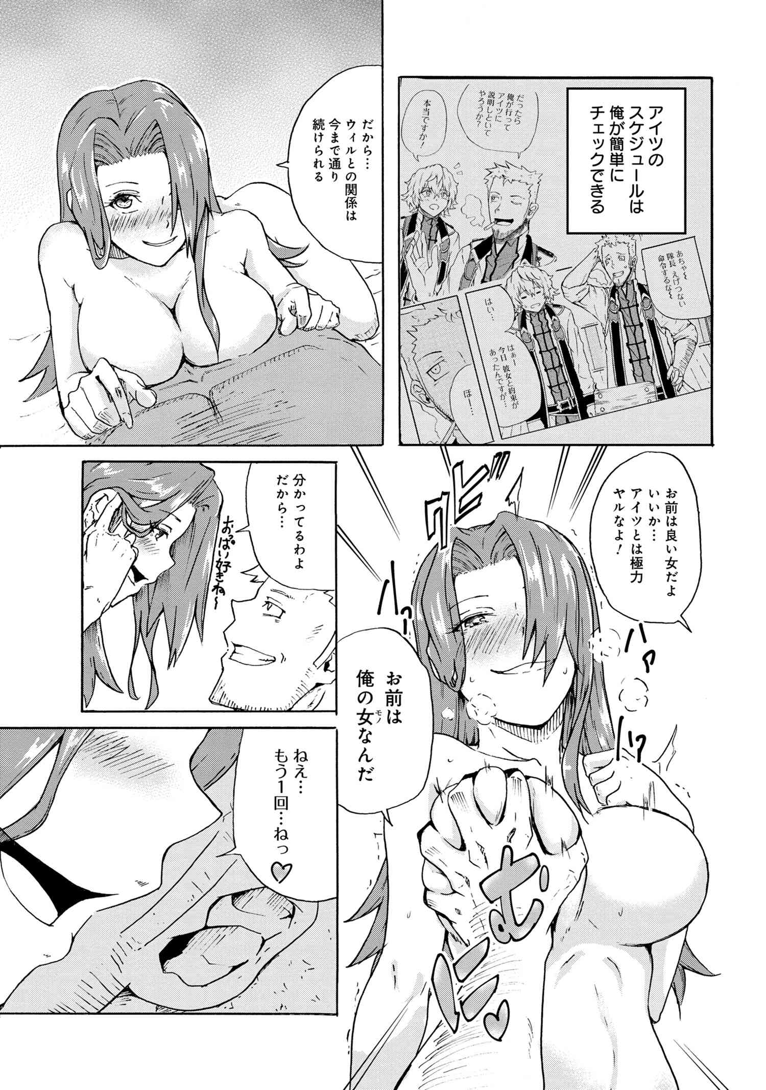 KENJA NO MAGO EXTRA STORY - raw - Chapter 9.4 - https://jpdd.ccdd.to/JPDD/kenjanomagoextrastory/112397/w0tojqcs5jg.jpg