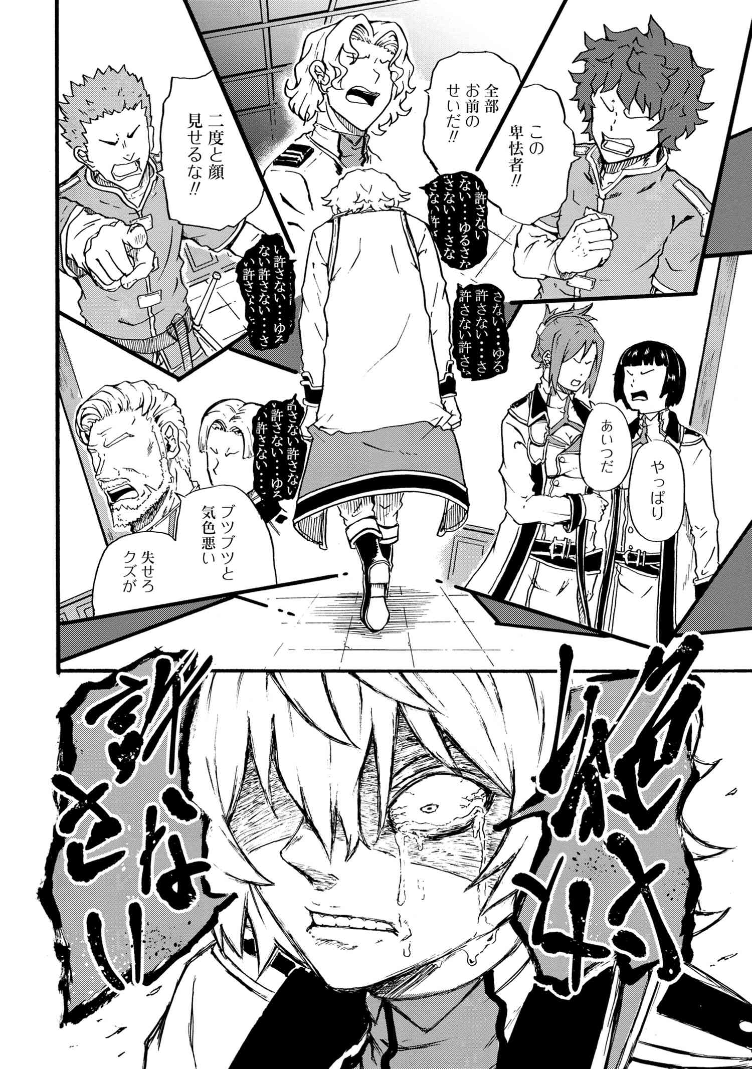 KENJA NO MAGO EXTRA STORY - raw - Chapter 9.4 - https://jpdd.ccdd.to/JPDD/kenjanomagoextrastory/112397/wtxa2nnul0q.jpg
