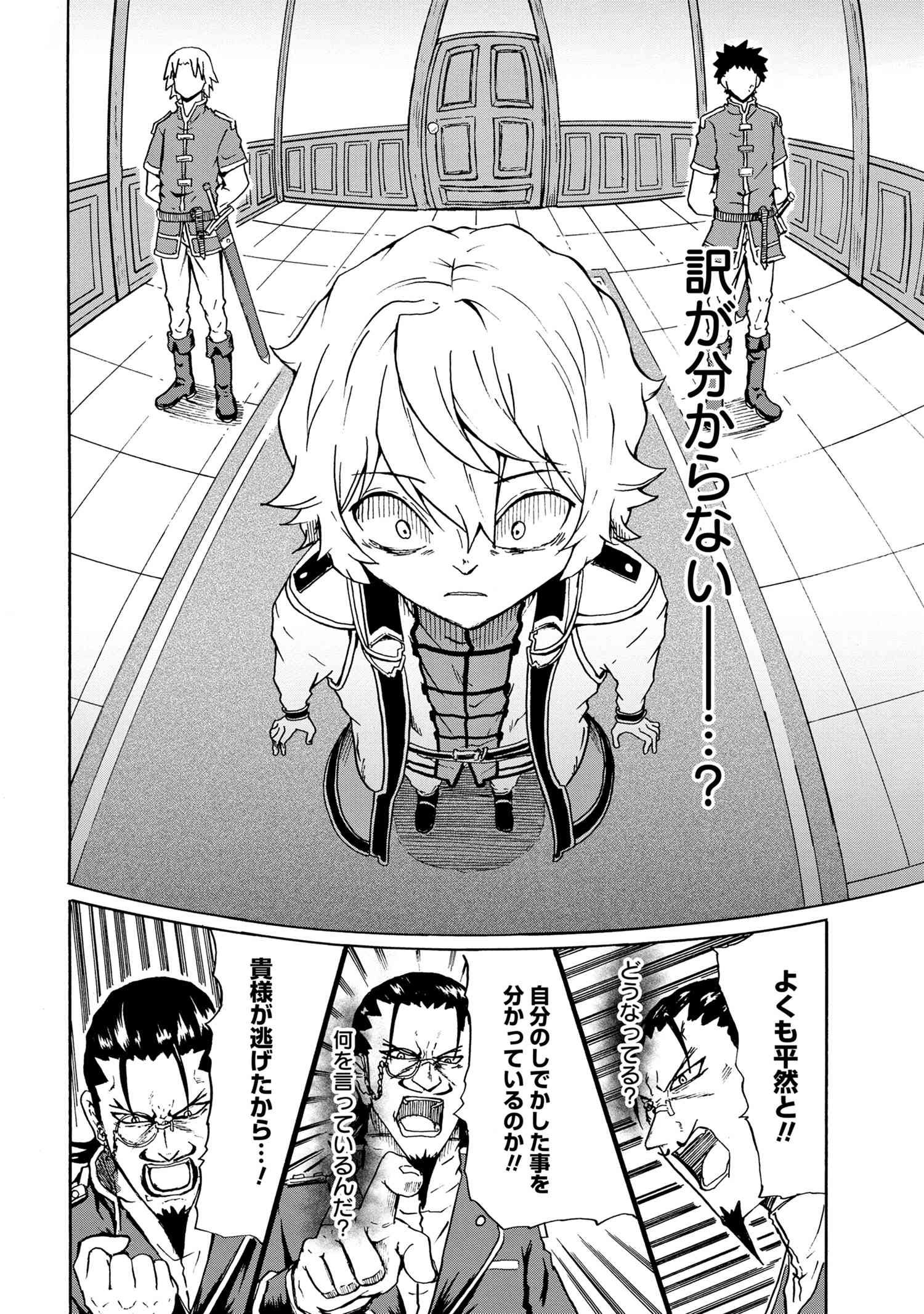 KENJA NO MAGO EXTRA STORY - raw - Chapter 9.4 - https://jpdd.ccdd.to/JPDD/kenjanomagoextrastory/112397/xbixlwixiya.jpg