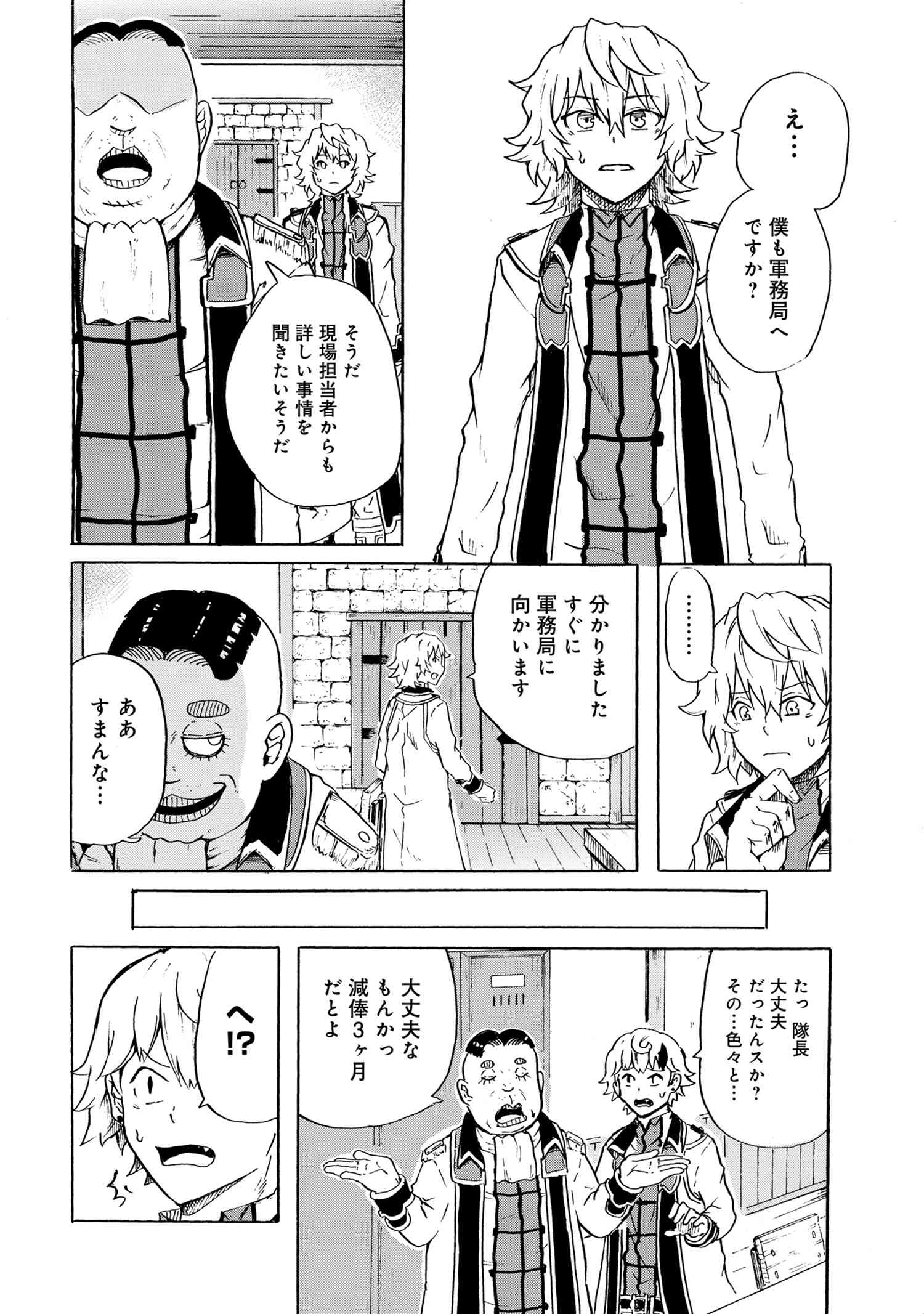 KENJA NO MAGO EXTRA STORY - raw - Chapter 9.4 - https://jpdd.ccdd.to/JPDD/kenjanomagoextrastory/112397/ydudzbumukv.jpg