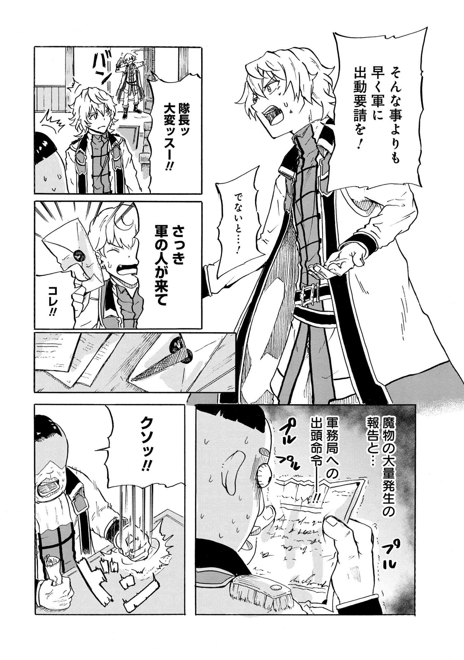 KENJA NO MAGO EXTRA STORY - raw - Chapter 9.3 - https://jpdd.ccdd.to/JPDD/kenjanomagoextrastory/112398/14jlhegpgxj.jpg