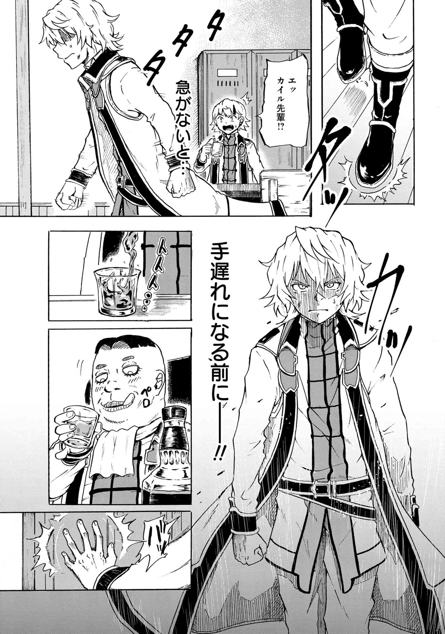 KENJA NO MAGO EXTRA STORY - raw - Chapter 9.3 - https://jpdd.ccdd.to/JPDD/kenjanomagoextrastory/112398/b3trsnf4wal.jpg