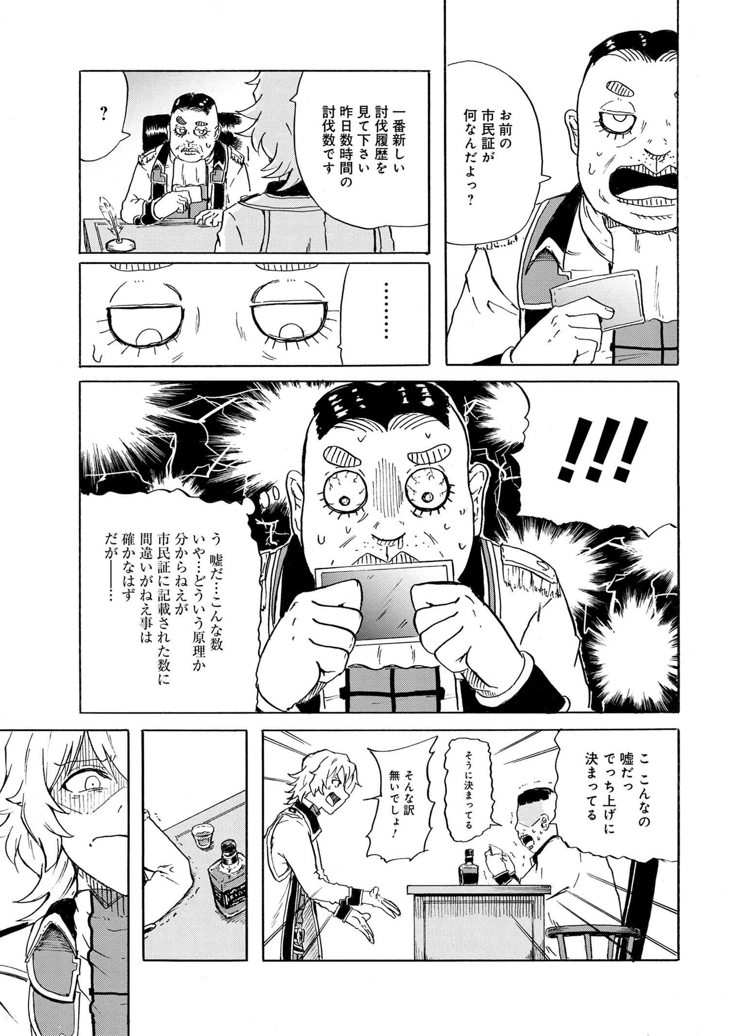 KENJA NO MAGO EXTRA STORY - raw - Chapter 9.3 - https://jpdd.ccdd.to/JPDD/kenjanomagoextrastory/112398/g5bbjwfpzpe.jpg